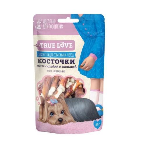 GR.QZIN для собак TRUE LOVE КОСТОЧКИ (мясо индейки и кальций) 50 гр 3737