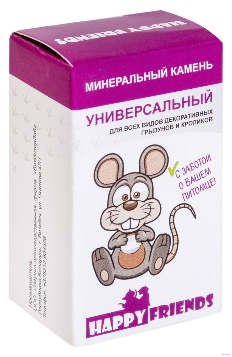 Минеральный камень HAPPY FRIENDS соляной для грызунов, AG2021