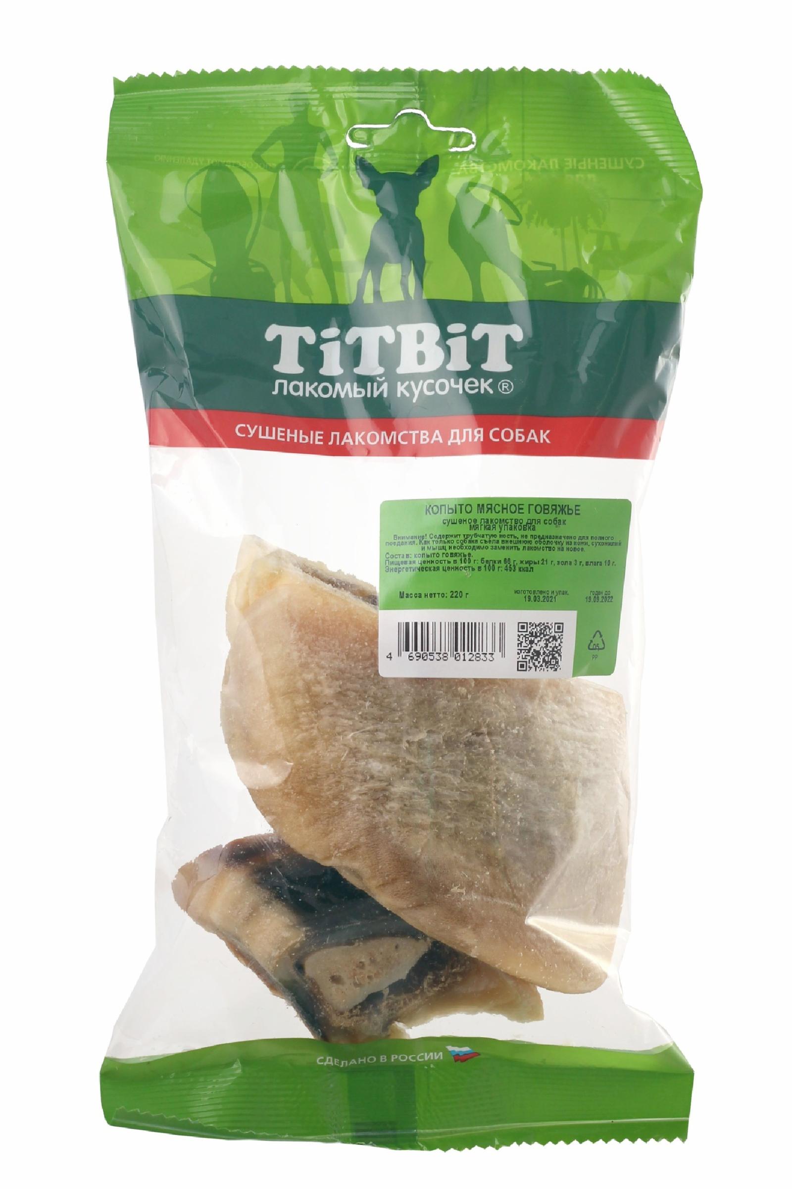 TiTBiT Копыто мясное говяжье 240912833 0.220 кг 40787