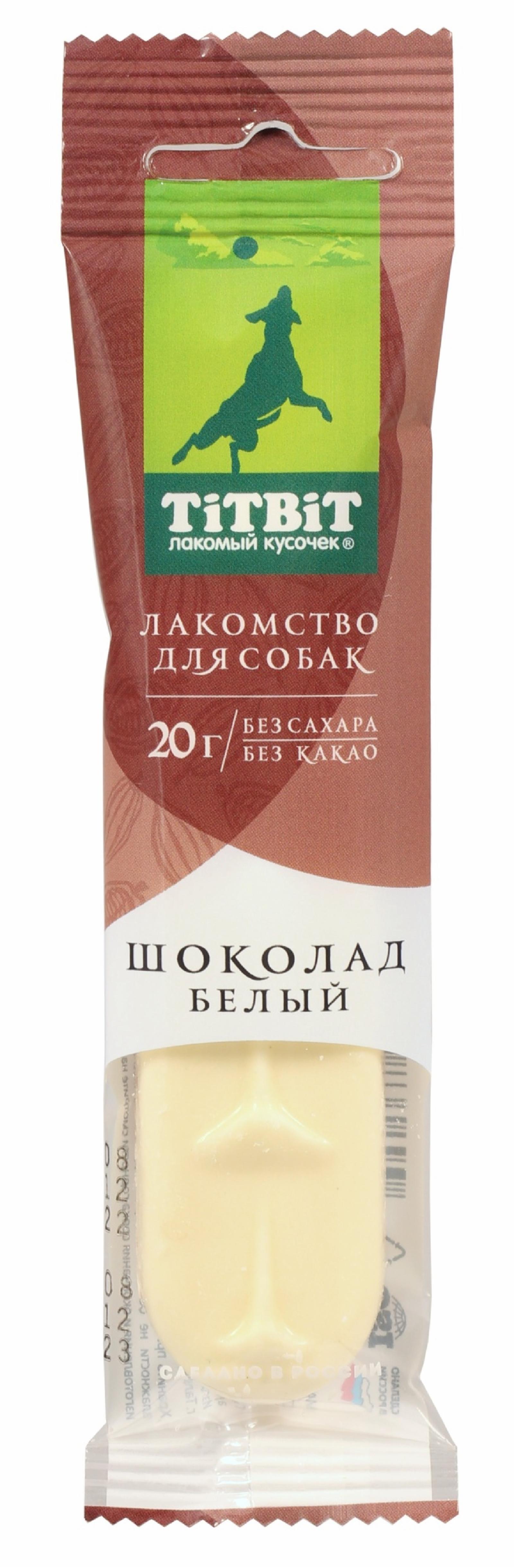 TiTBiT  Шоколад белый с воздушным рисом для собак 17609 0.020 кг 48831