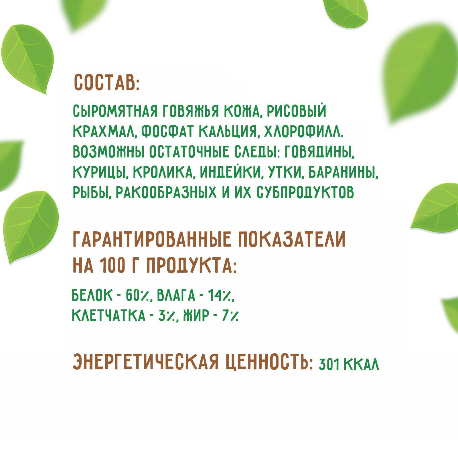 Зубочистики Зубочистики Пластинки жевательные 12шт. 76050281 0.072 кг 33557