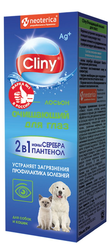 Cliny Лосьон для глаз 50 мл K105 0.120 кг 34659