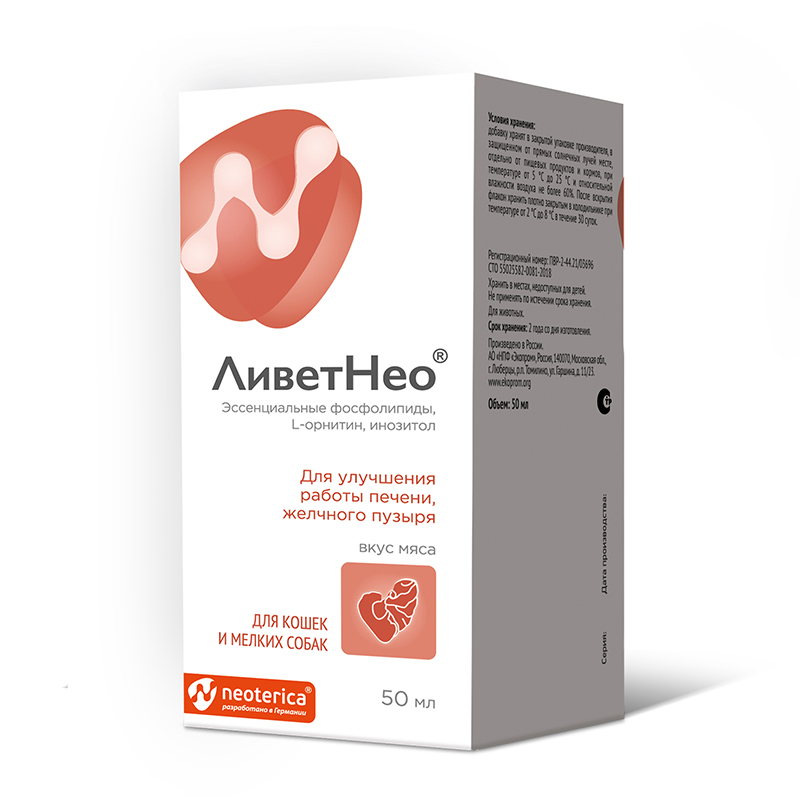 ЛиветНео V403 суспензия длЯ кошек и мелких собак для улучшения работы печени, желчного пузыря 50мл, 106882
