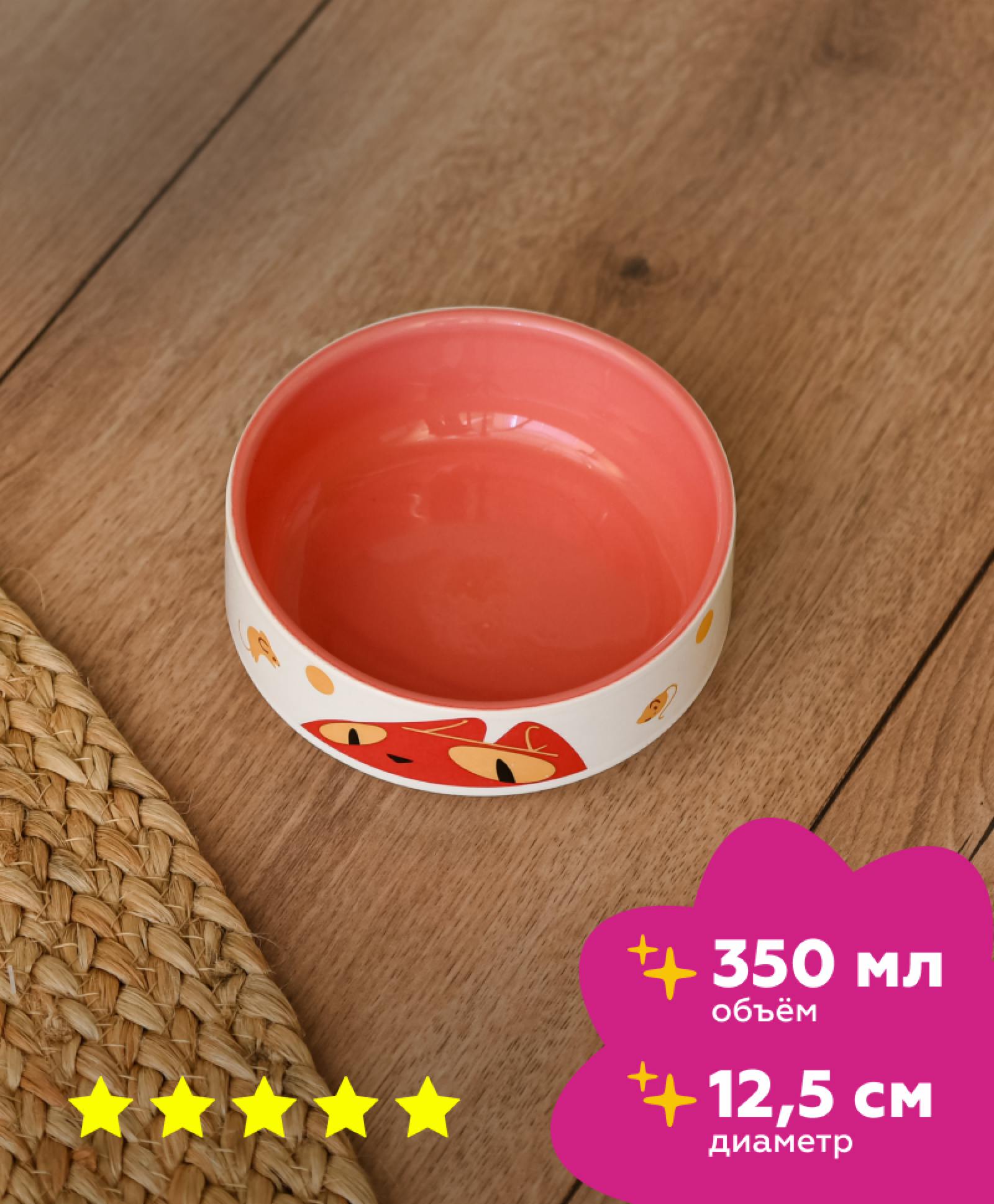 Tappi миски Керамическая миска 350мл розовая 10ан23 0.340 кг 64407