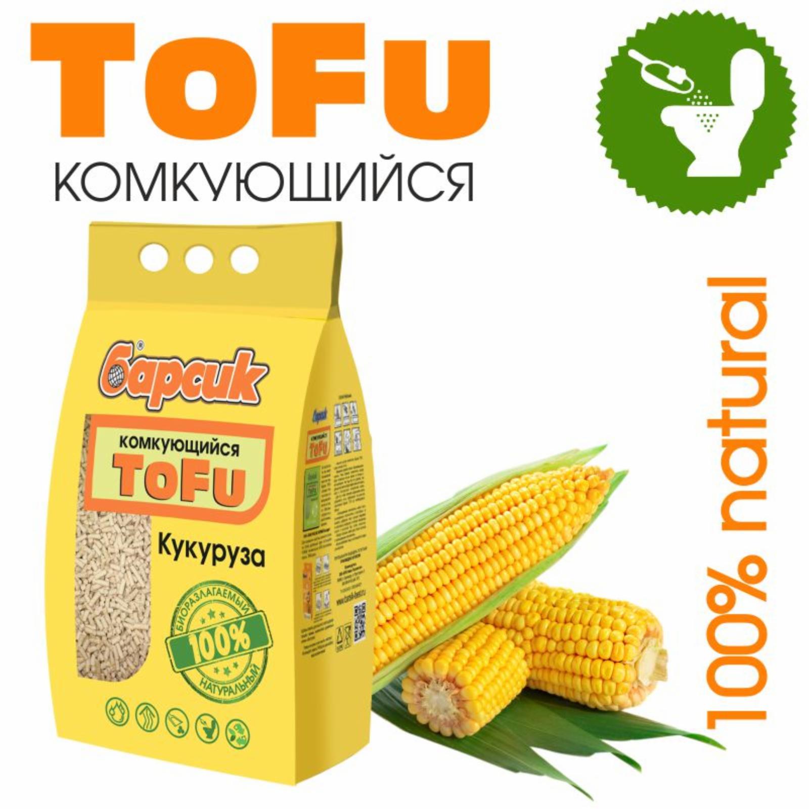 Барсик Комкующийся наполнитель TOFU Кукурузный 4,54 л 2.300 кг 57918