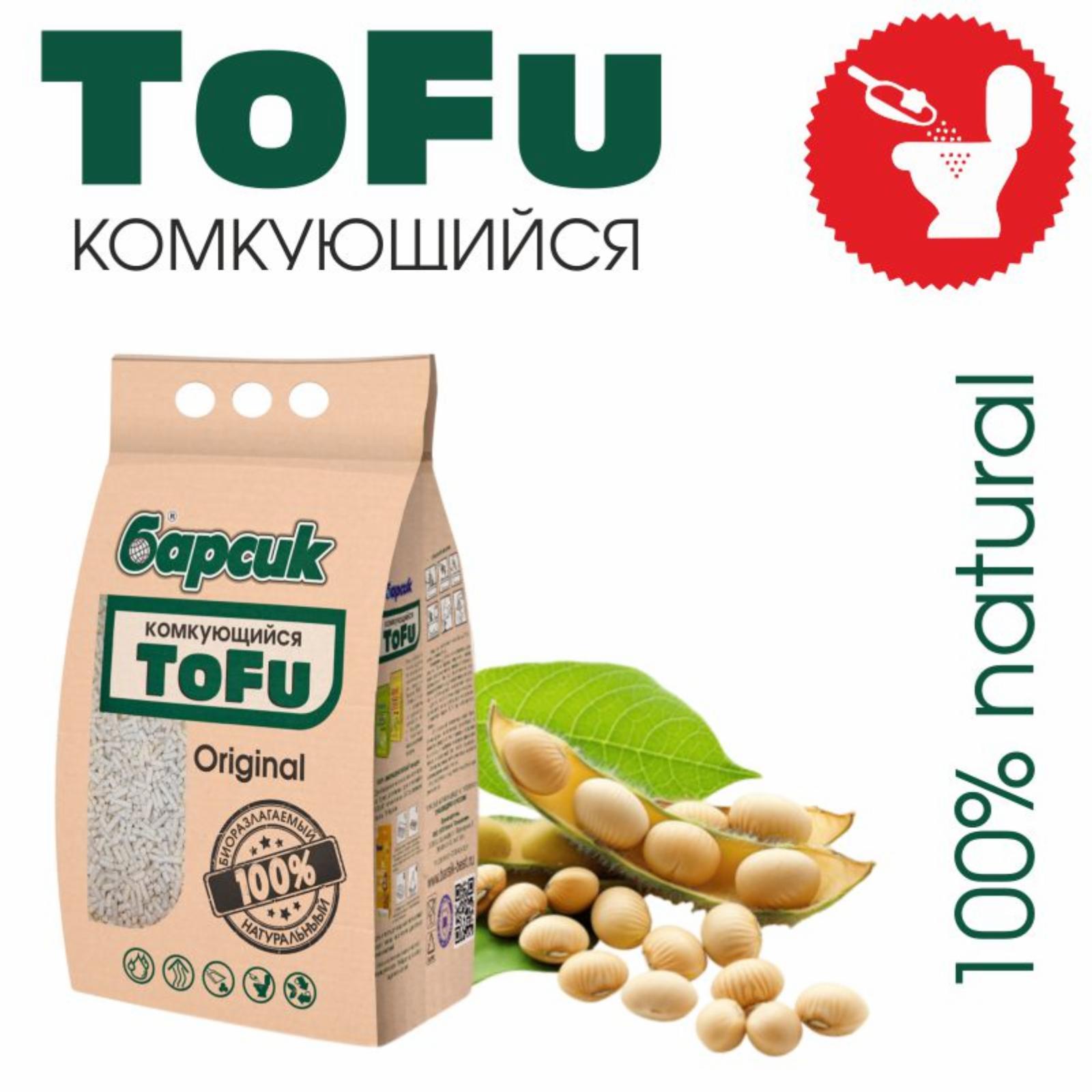 Барсик Комкующийся наполнитель TOFU Original 4,54 л 2.300 кг 62317