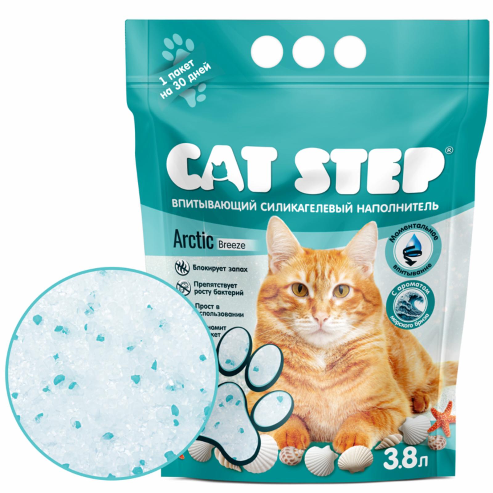 Cat Step Впитывающий силикагелевый наполнитель Arctic Breeze 3,8 л 20363061 1.670 кг 67256, 43001001146