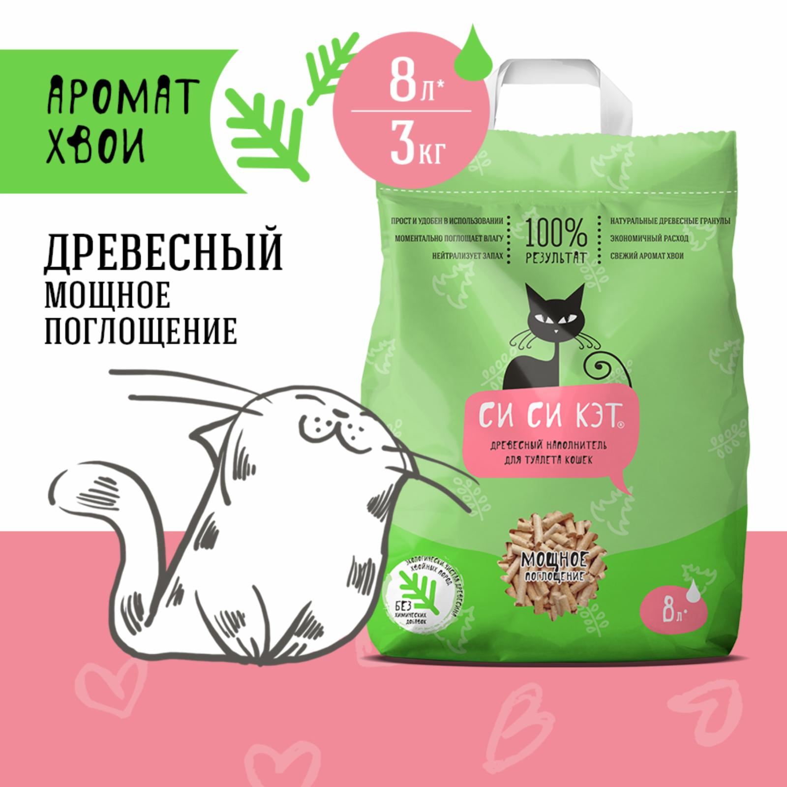 Си Си Кэт Древесный наполнитель 8л 3.000 кг 40445