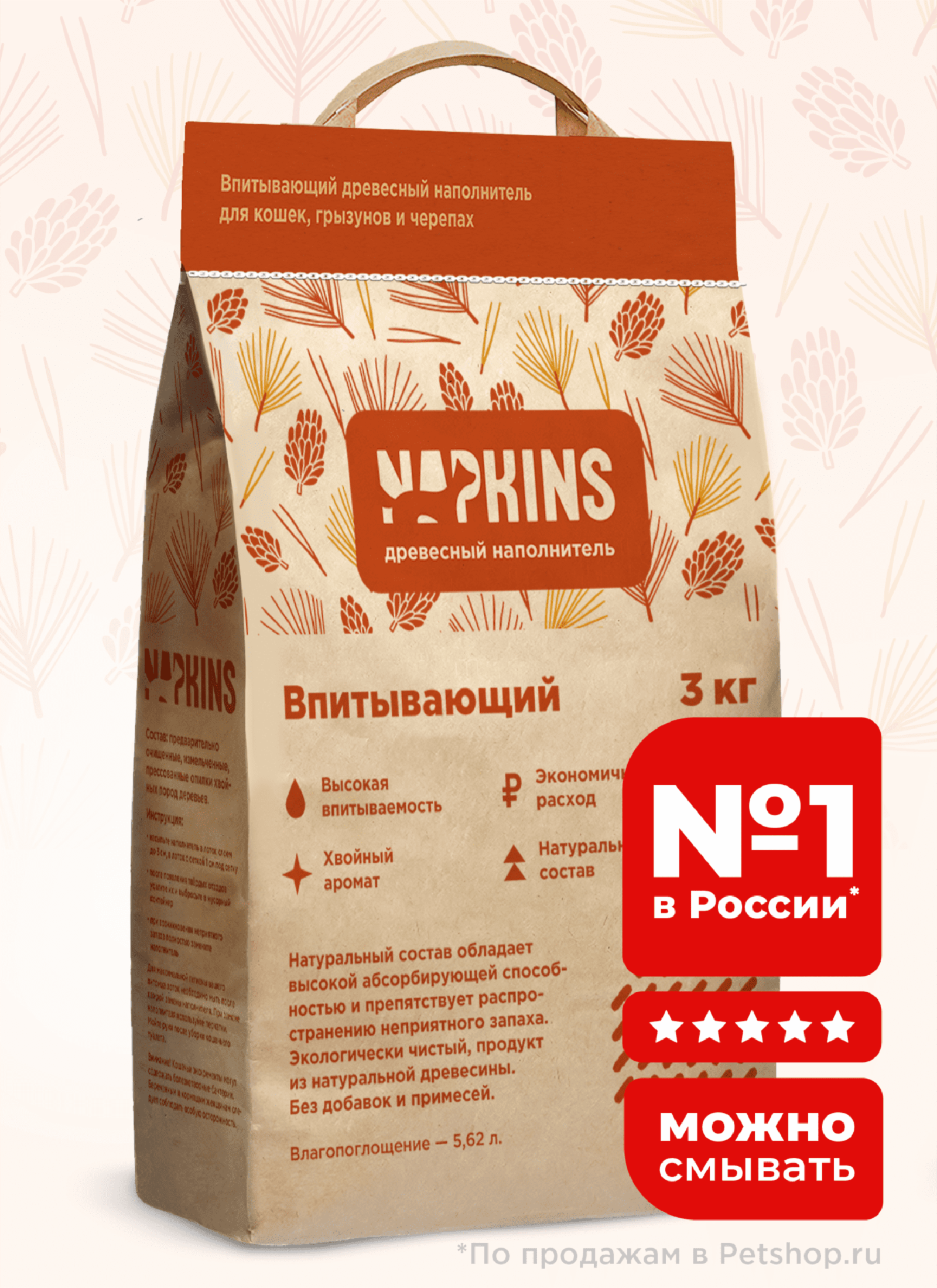 NAPKINS наполнитель Древесный наполнитель 22,5л 59ин15 37928 12.000 кг 37928