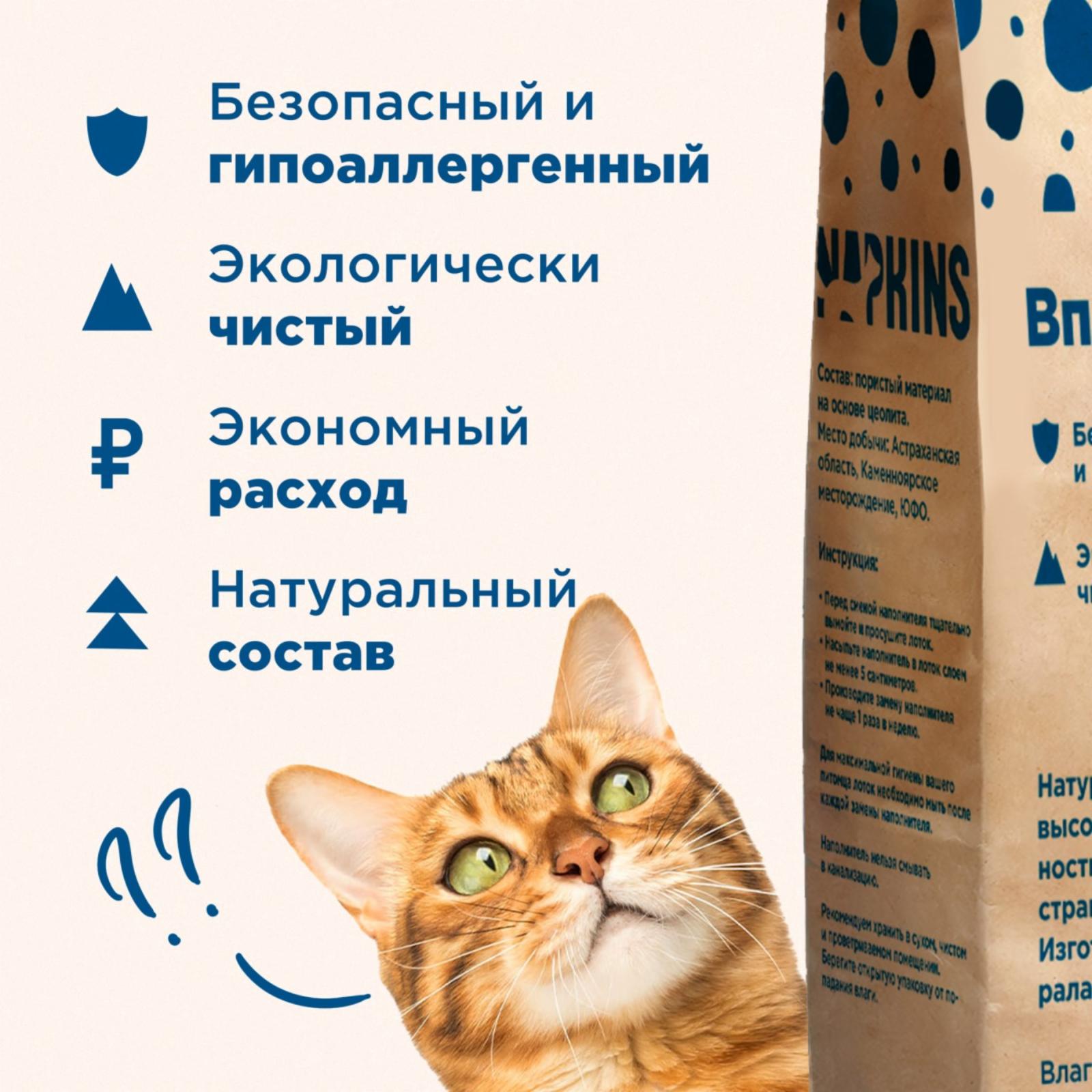 NAPKINS наполнитель Впитывающий наполнитель,12л средняя фракция 67во38 00017 6.000 кг 43510