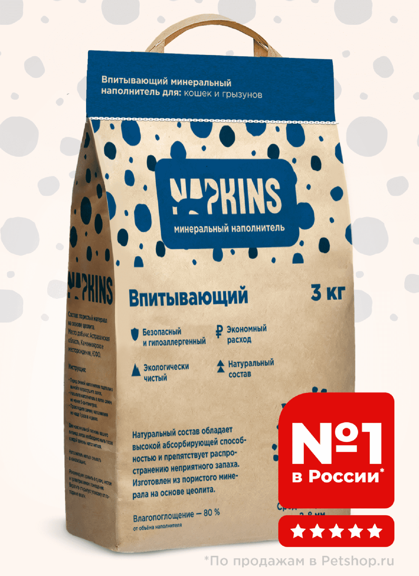 NAPKINS наполнитель Впитывающий наполнитель 24л средняя фракция 67во38 00018 12.000 кг 43511