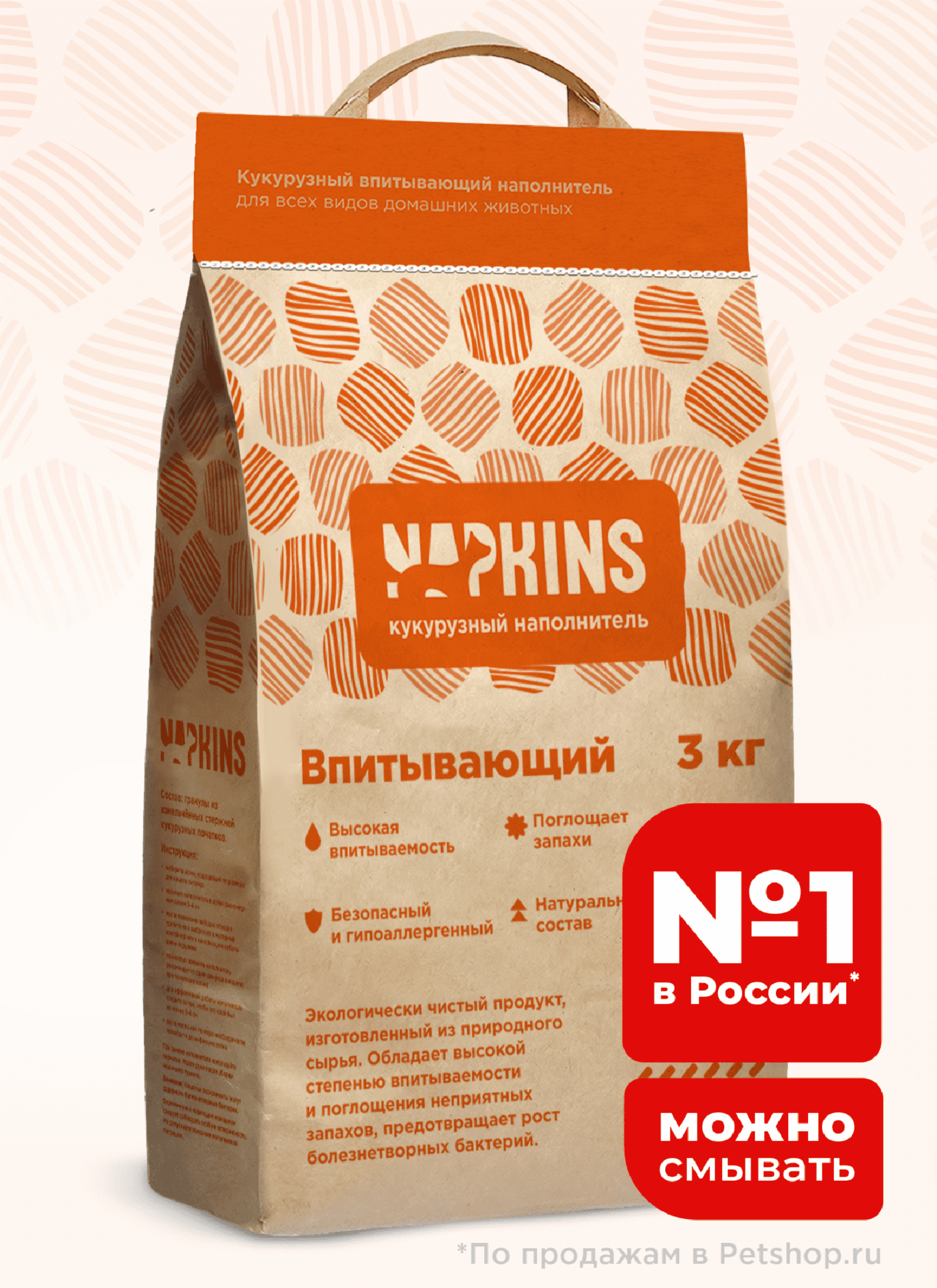 NAPKINS наполнитель Кукурузный наполнитель 4,2 л 10цт03 3.000 кг 49042