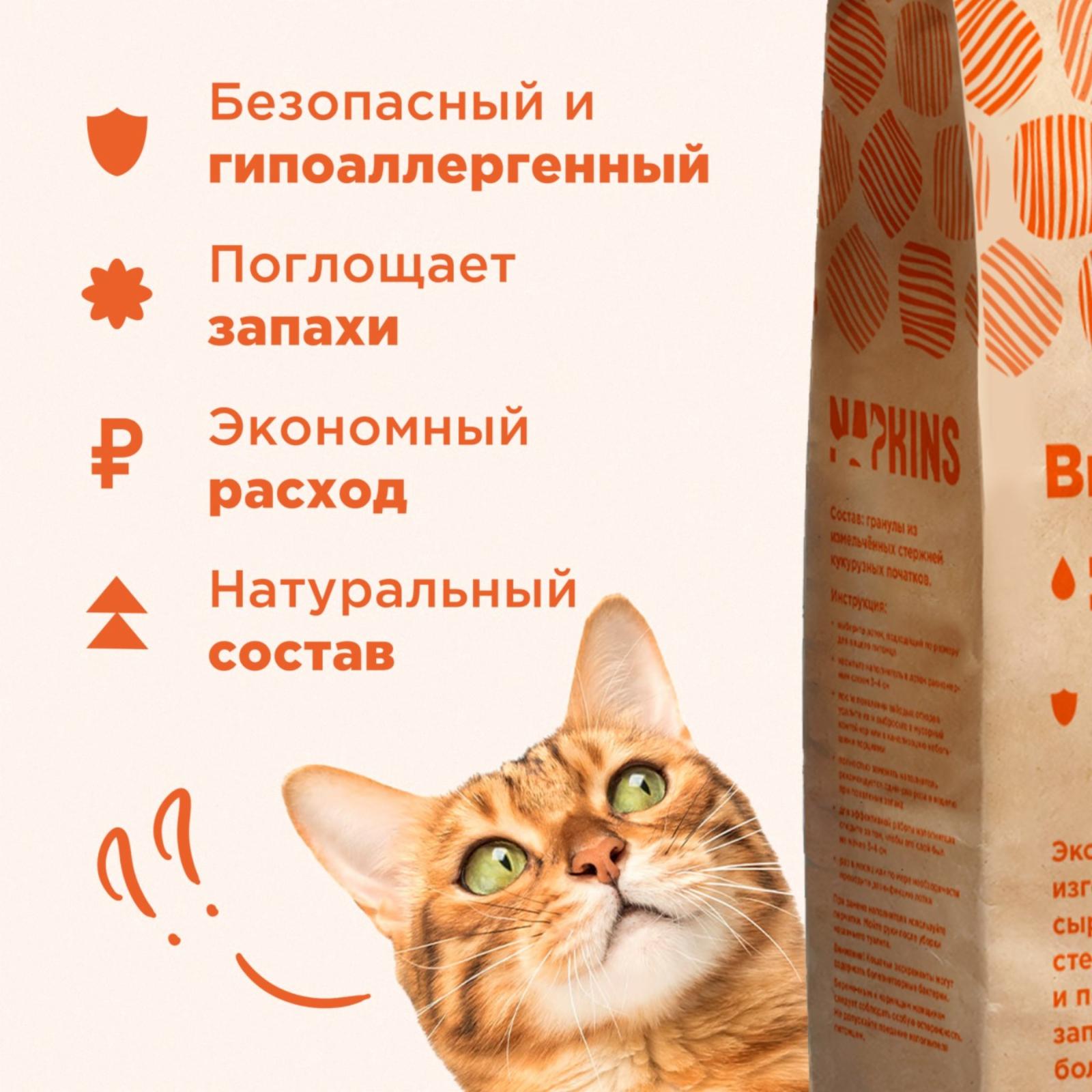 NAPKINS наполнитель Кукурузный наполнитель 8,5 л 10цт03 6.000 кг 49043