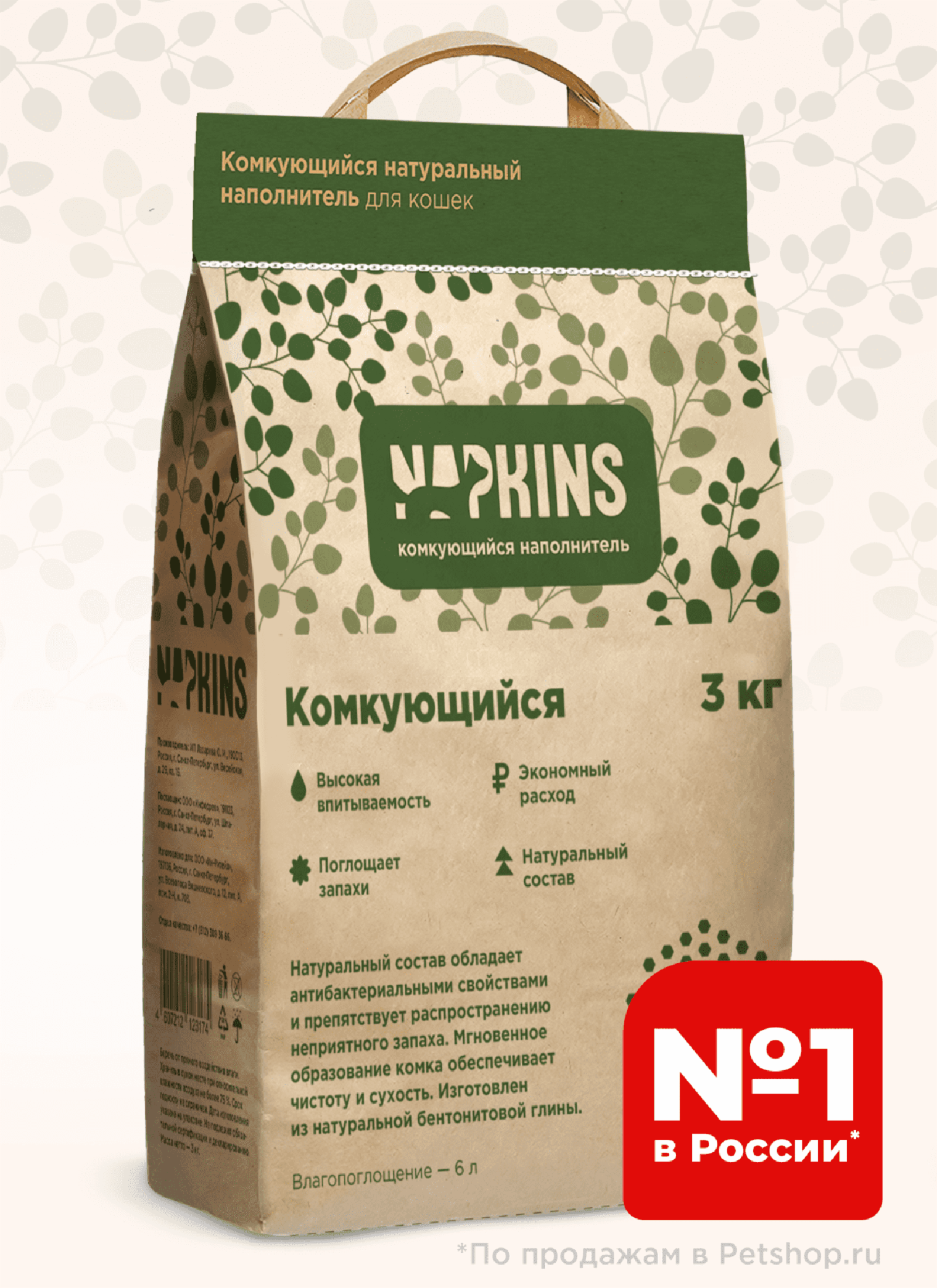 NAPKINS наполнитель Комкующийся наполнитель 12л 59ин15 6.000 кг 59519