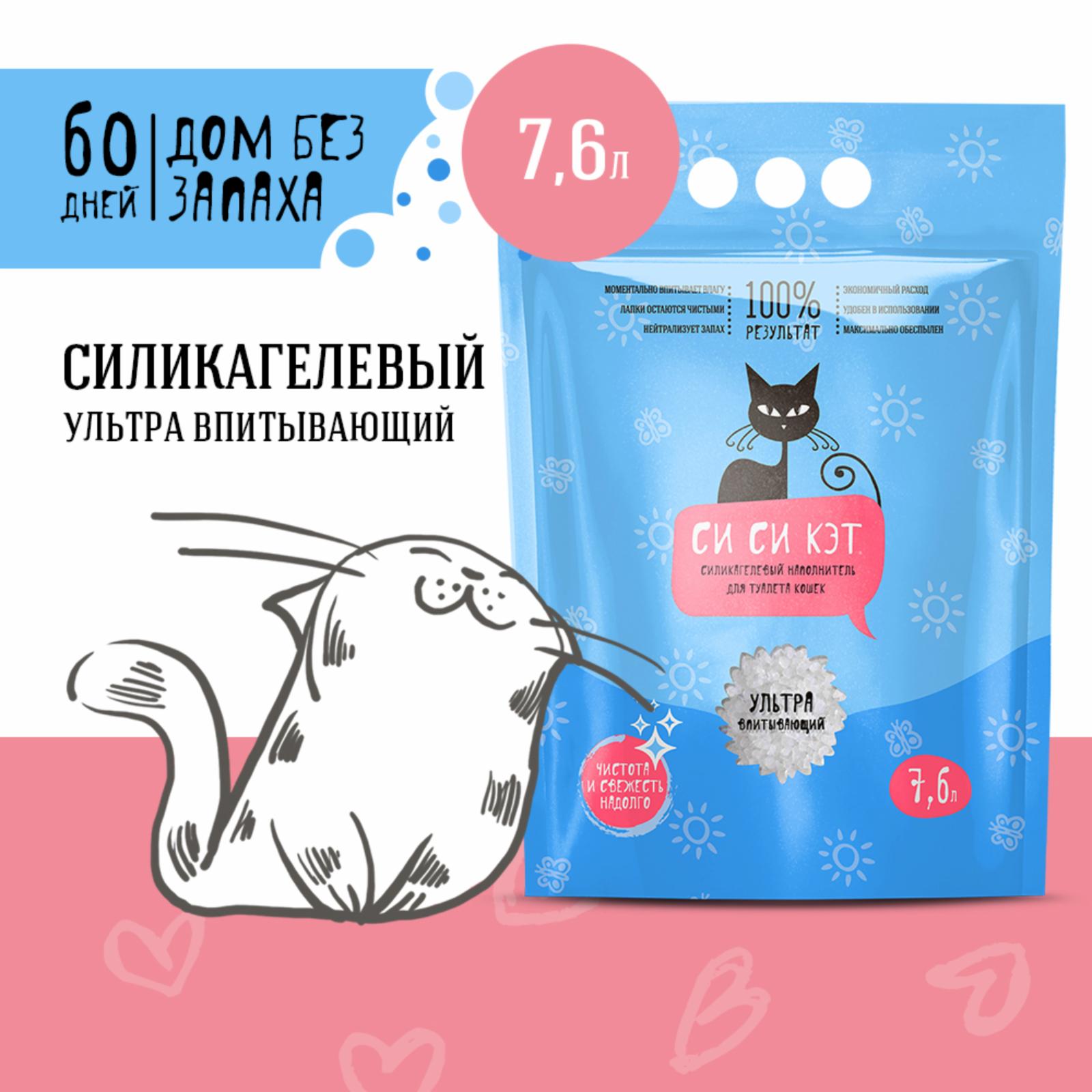 Си Си Кэт Силикагелевый наполнитель 100проц. результат 7,6л (пакет) ОСОС29085 3.050 кг 36126