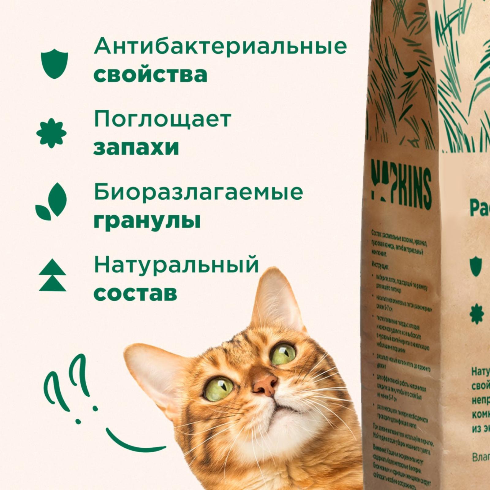 NAPKINS наполнитель Растительный комкующийся наполнитель 14,5 л 10аз22 00003 6.000 кг 60414