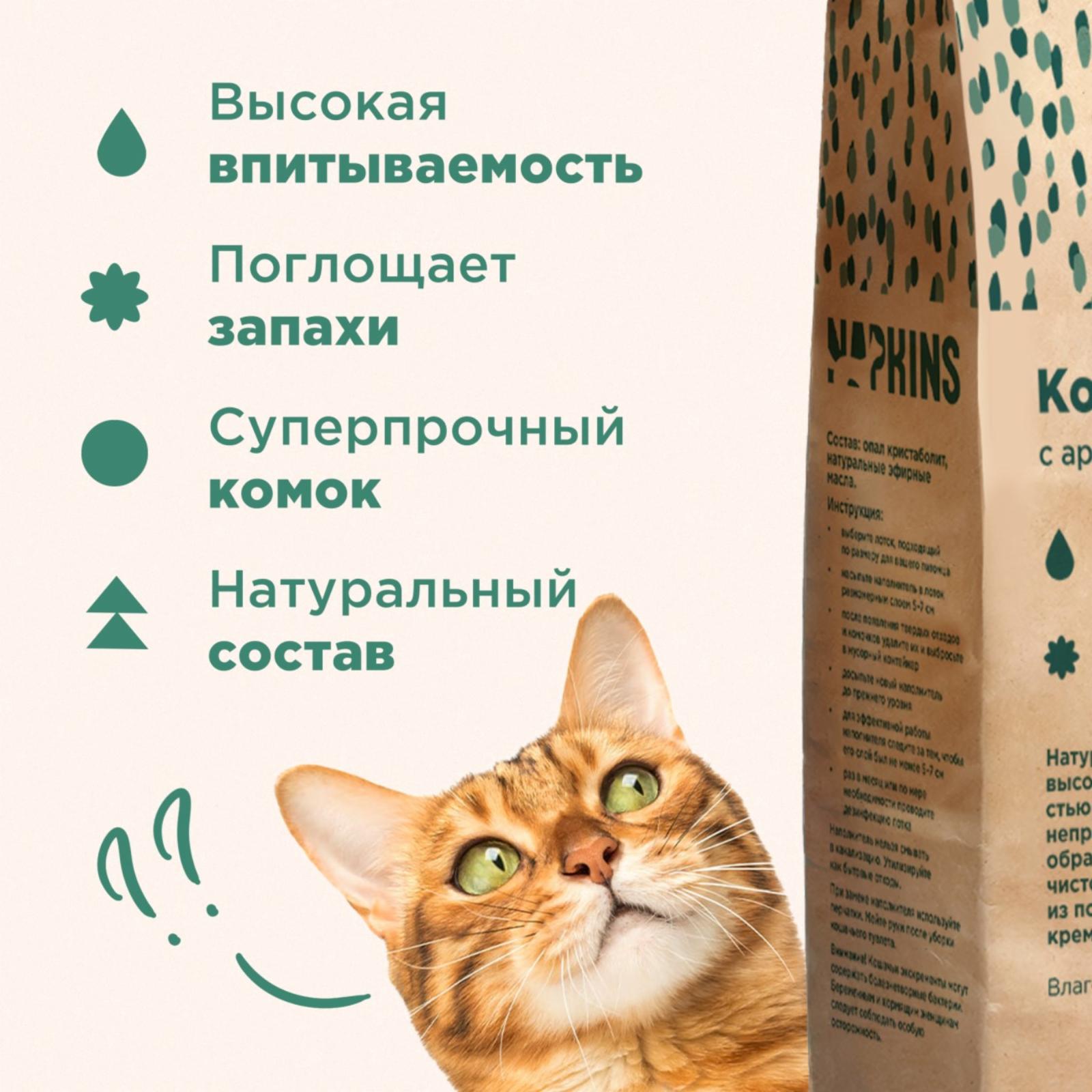 NAPKINS наполнитель Комкующийся наполнитель с ароматом Свежесть дождя 5л 63ар11 3,000 кг 61249