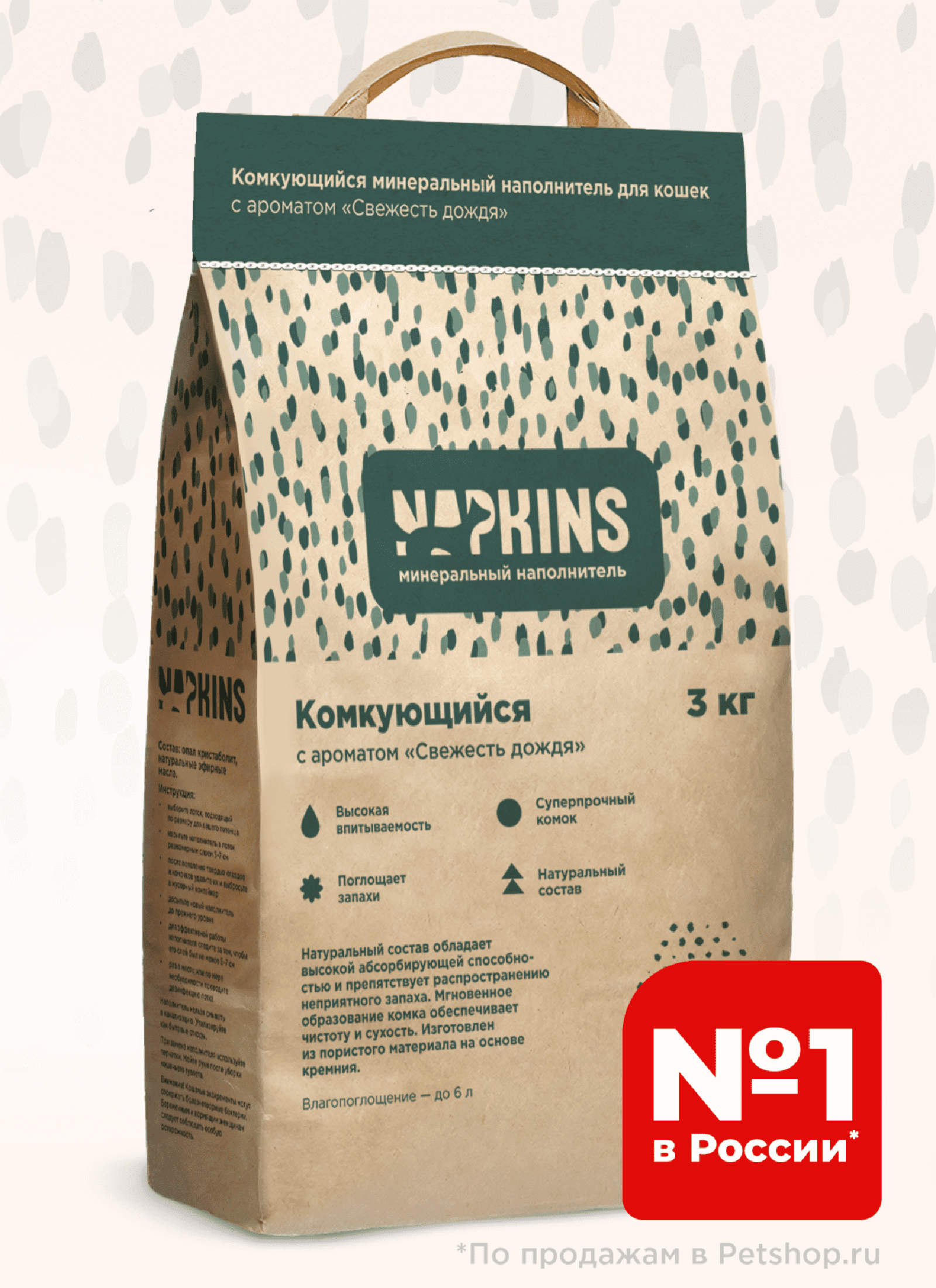 NAPKINS наполнитель  Комкующийся наполнитель с ароматом Свежесть дождя 20л 63ар11 12,000 кг 61251, 59800100458