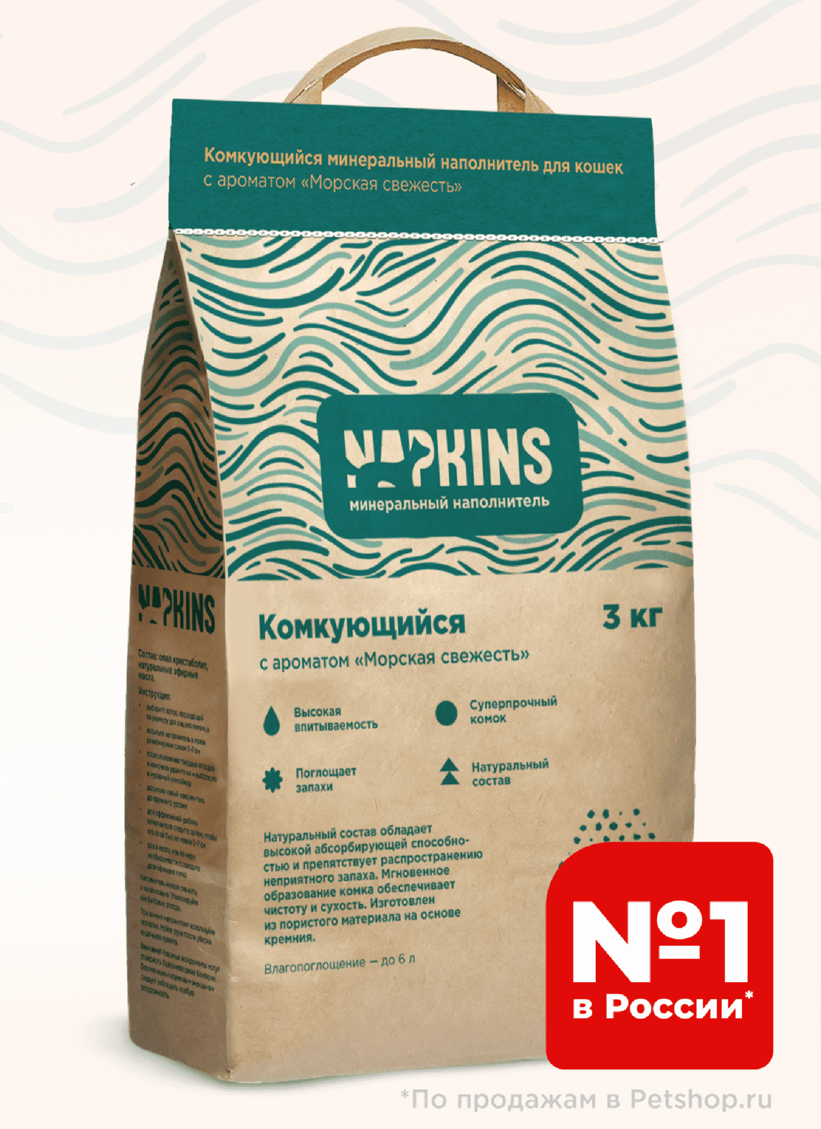NAPKINS наполнитель  Комкующийся наполнитель с ароматом Морская свежесть 20л 63ар11 12,000 кг 61378, 60100100458