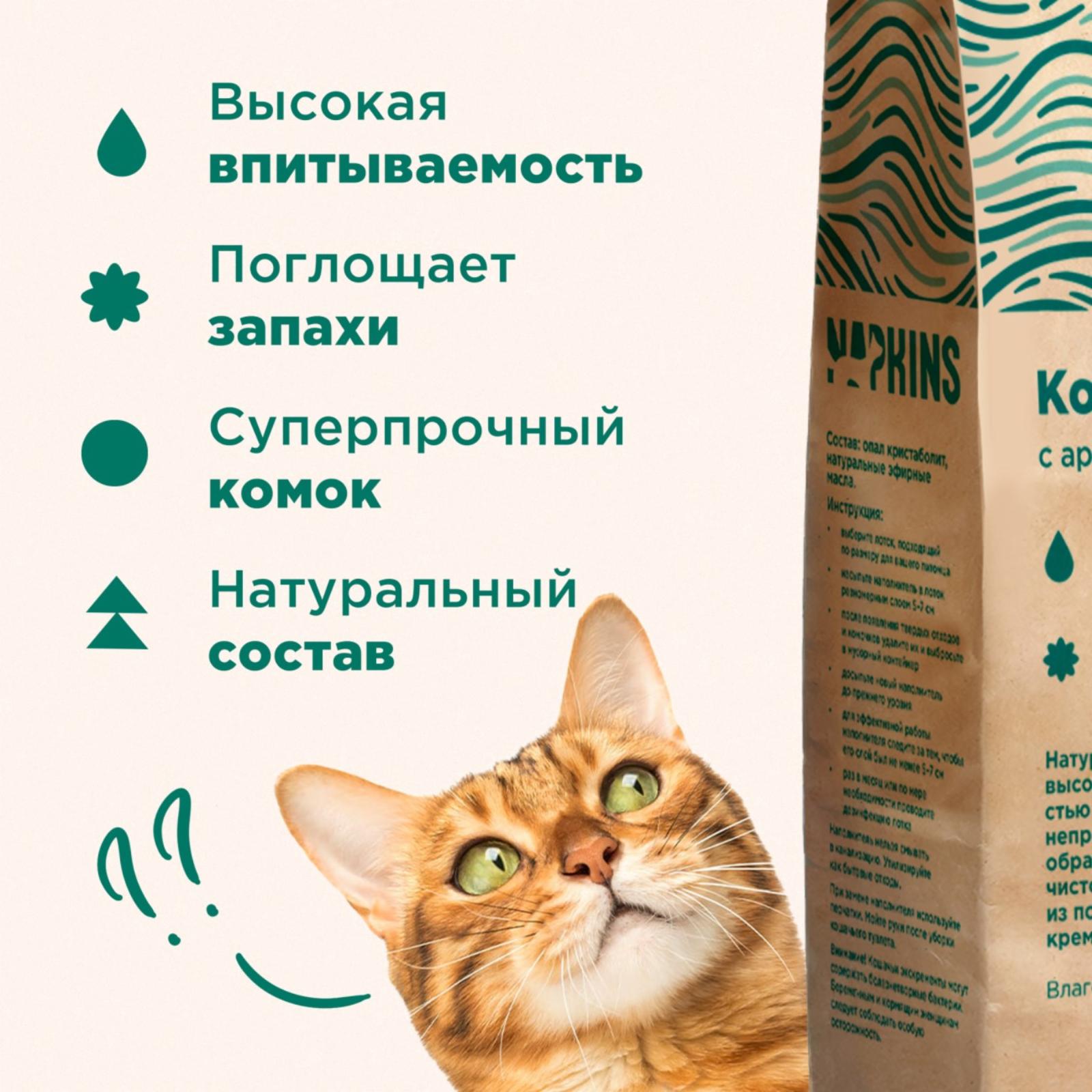 NAPKINS наполнитель  Комкующийся наполнитель с ароматом Морская свежесть 10л 63ар11 6,000 кг 61377, 60200100458