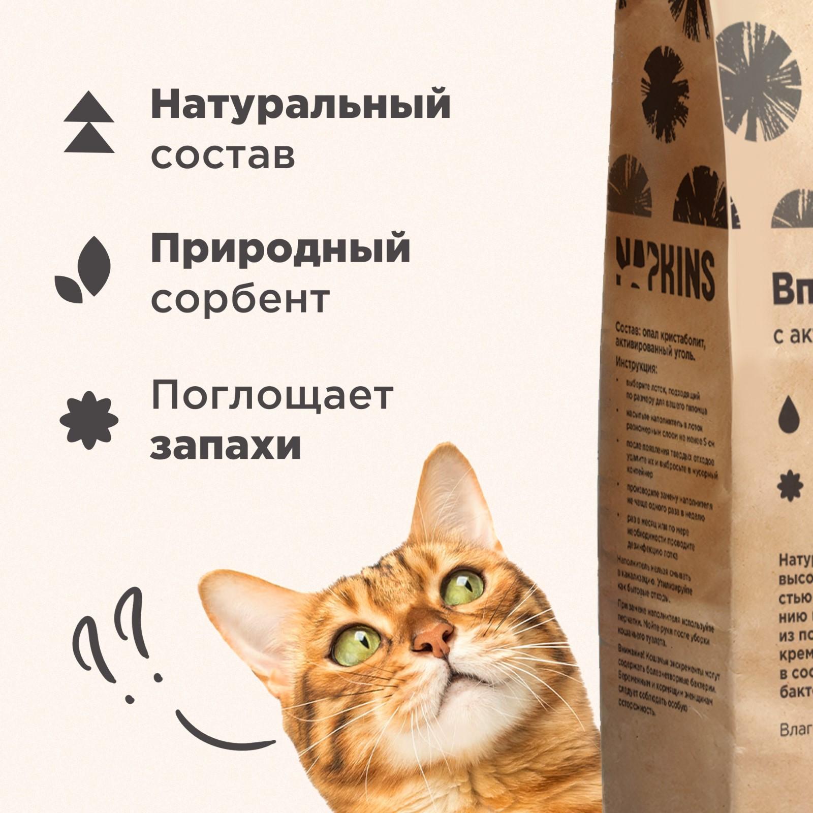 NAPKINS наполнитель Впитывающий наполнитель с активированным углем 17,91л 63ар11 12.000 кг 61254, 60500100458
