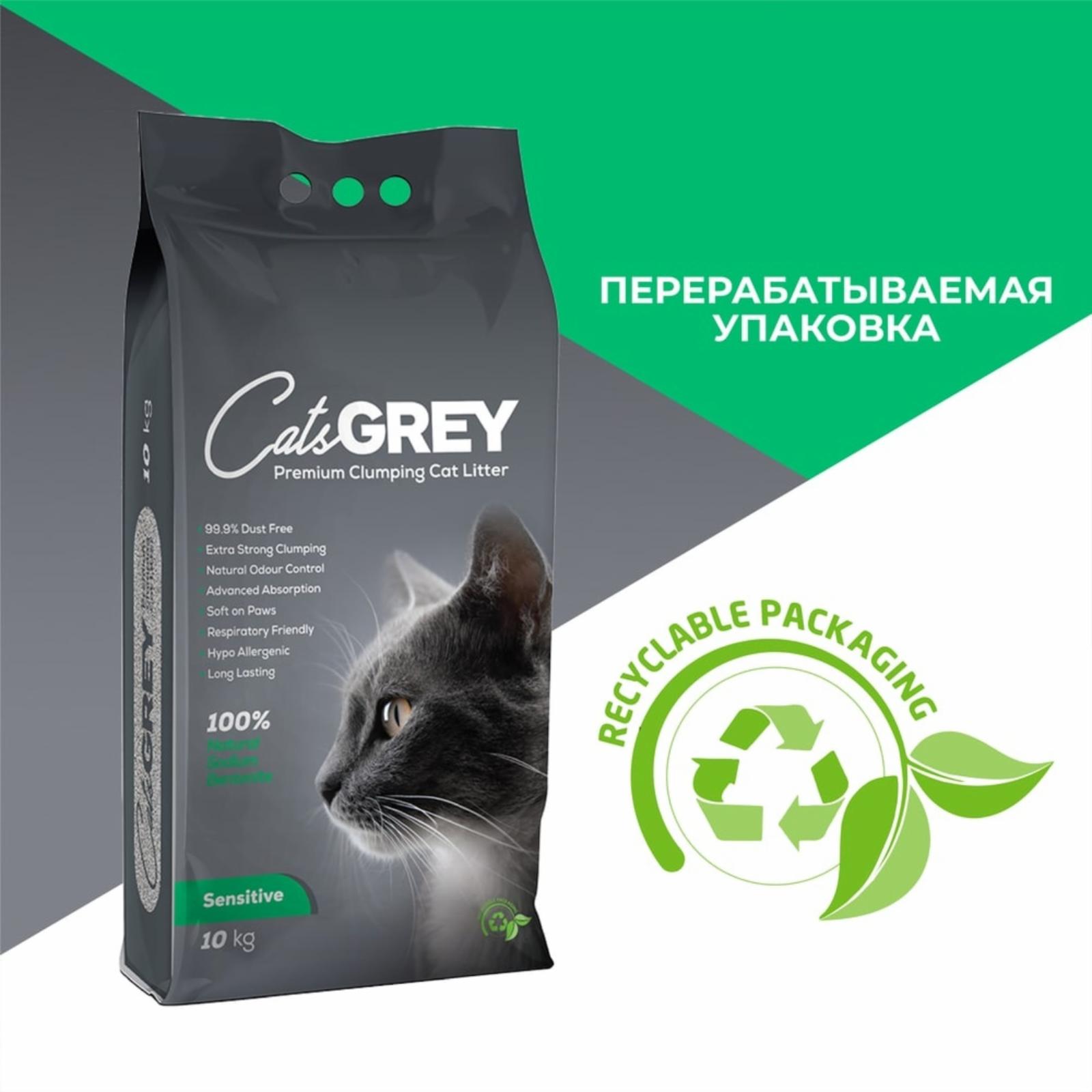 Cat’s Grey Наполнитель Cats Grey Sensitive для кошачьего туалета без ароматизатора 013315058 10.000 кг 63870, 66200100458