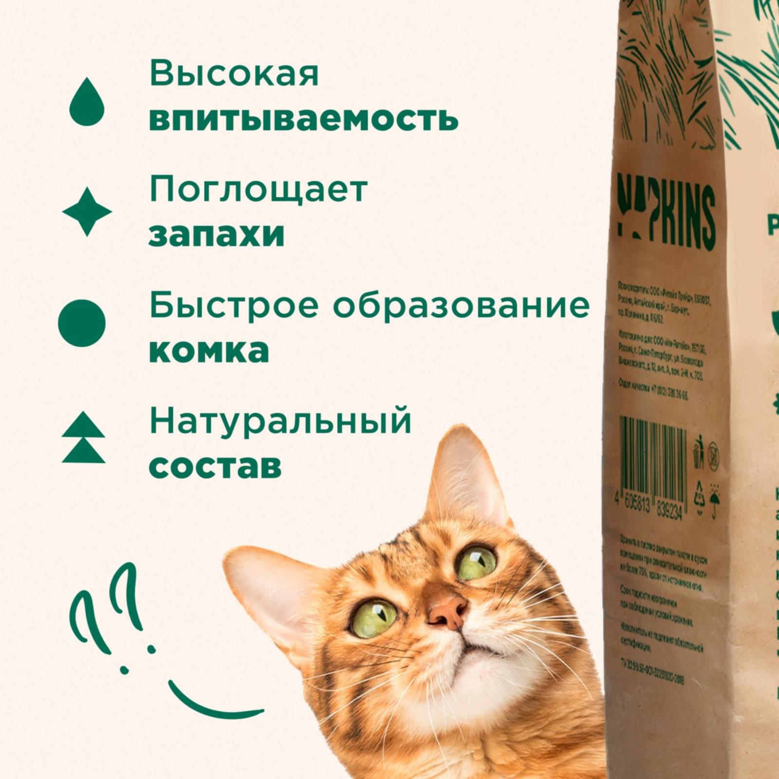 NAPKINS наполнитель Растительный комкующийся наполнитель  Зеленый чай 7,2 л 10аз22 3.000 кг 65289