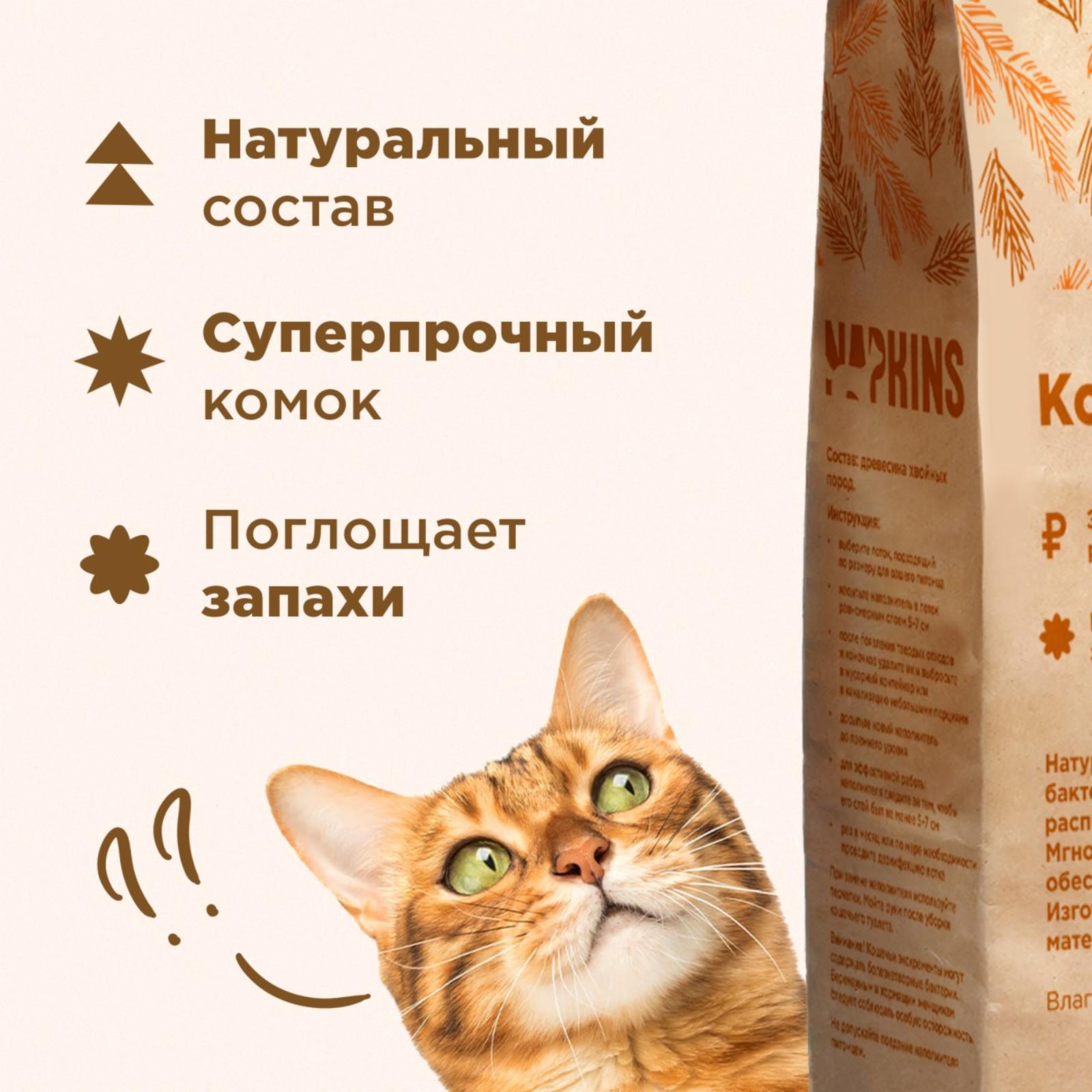 NAPKINS наполнитель Древесный комкующийся наполнитель 6л 50пф11 3.000 кг 60451