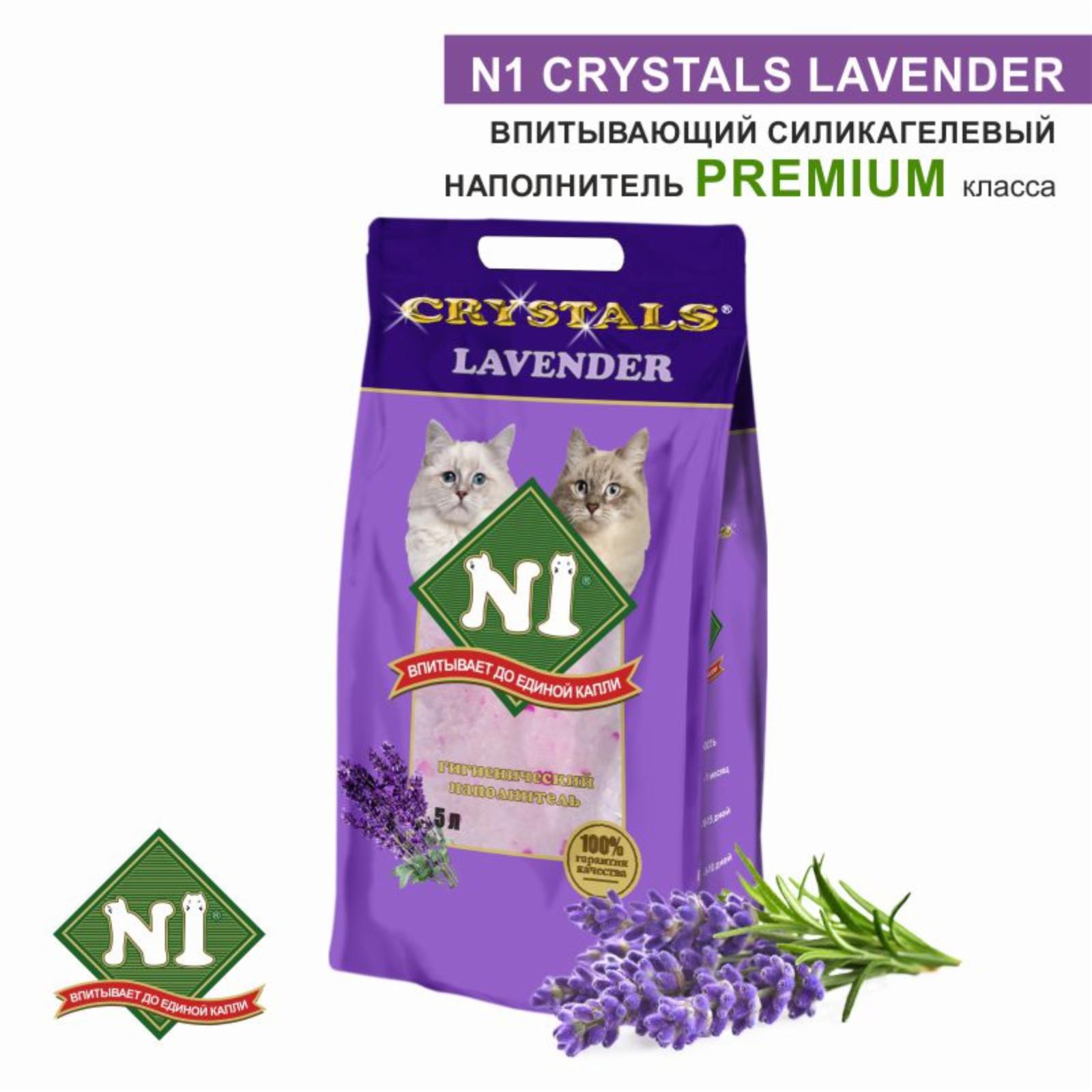 N1 Силикагелевый наполнитель Лаванда 5л (Crystals Lavender): Фиолетовый 2.000 кг 16624
