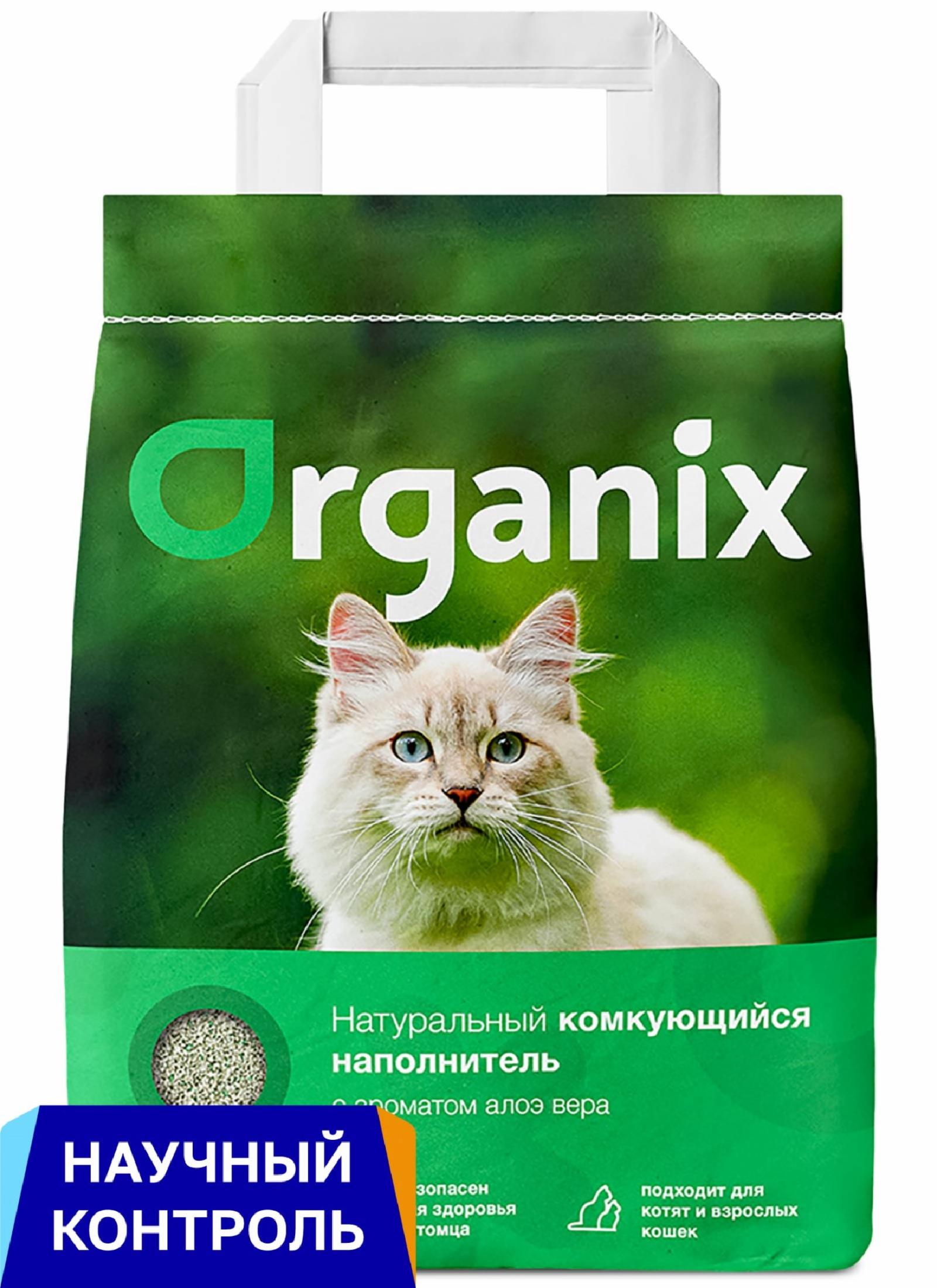 Organix наполнители Комкующийся наполнитель с ароматом алоэ вера 15фо15 16.000 кг 61545
