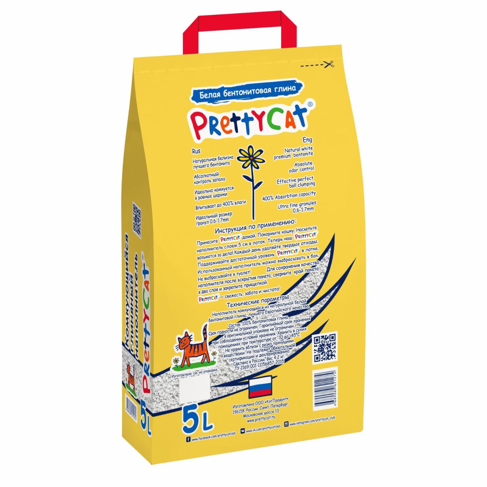 Pretty Cat Комкующийся наполнитель для кошачьего туалета Супер Белый 20.000 кг 25047