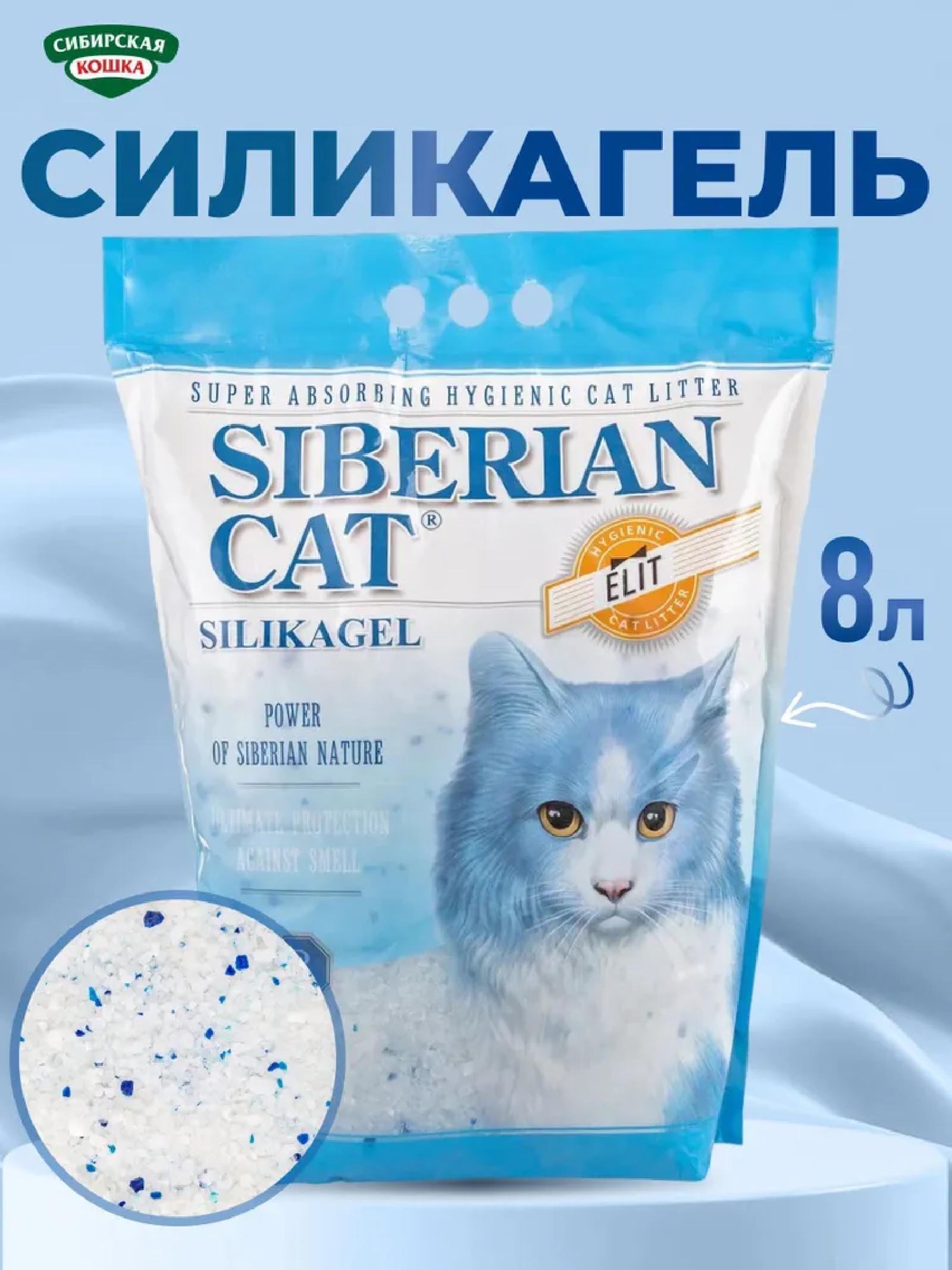 Сибирская кошка Элитный Силикагелевый наполнитель 24л 11.150 кг 43887