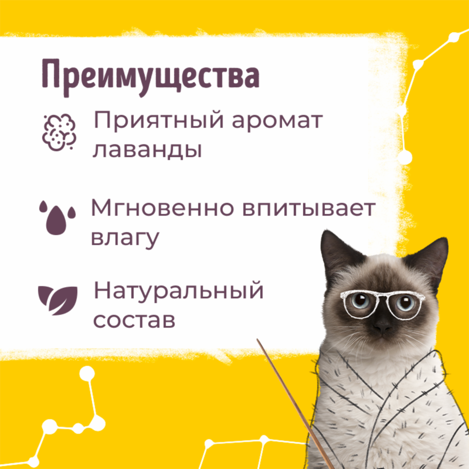Smart Cat наполнитель Комкующийся наполнитель Тофу: Лаванда GPC-1404909090 2,500 кг 59800, 59800