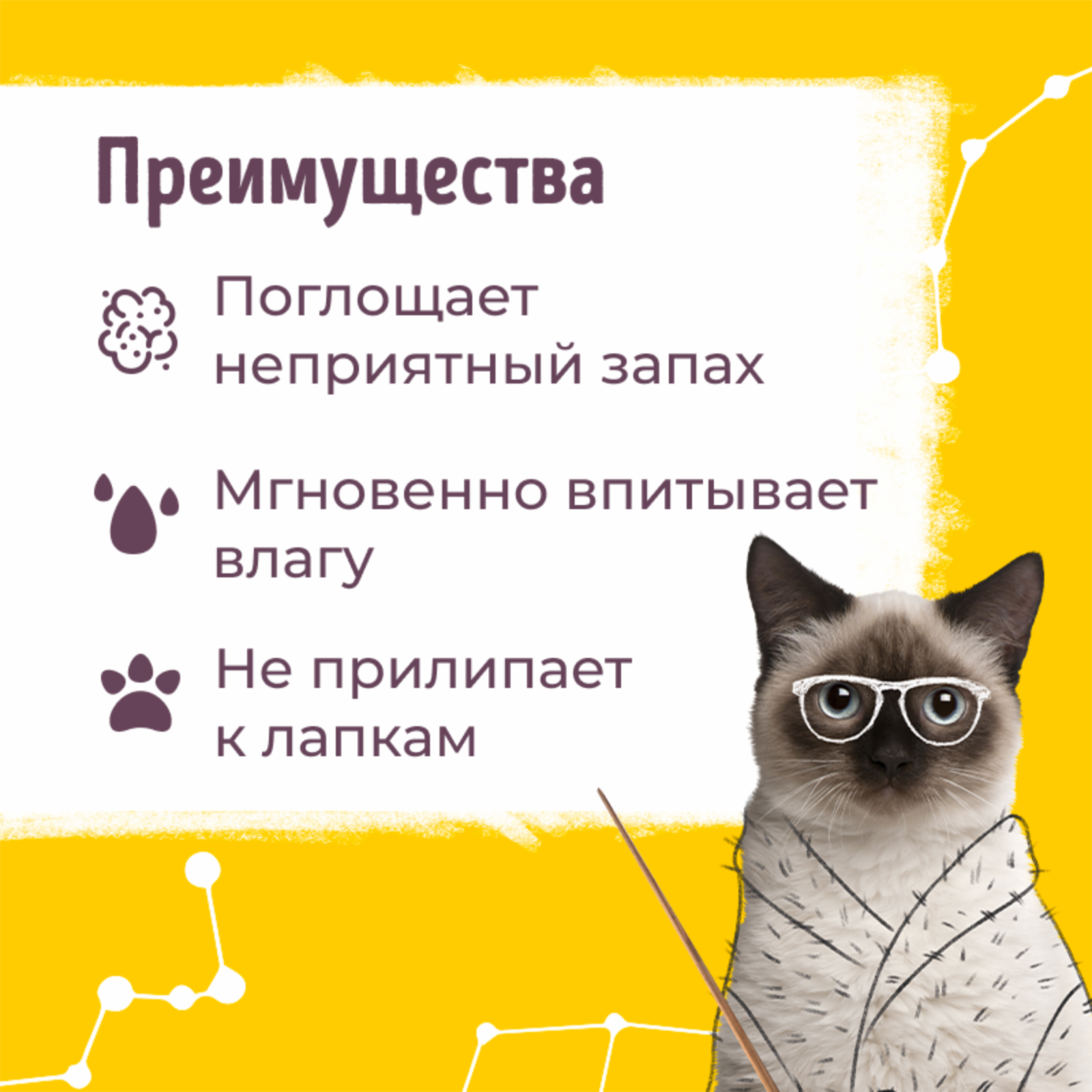 Smart Cat наполнитель Микро-силикагелевый наполнитель: Лаванда GPC-3824999999 1.600 кг 59806