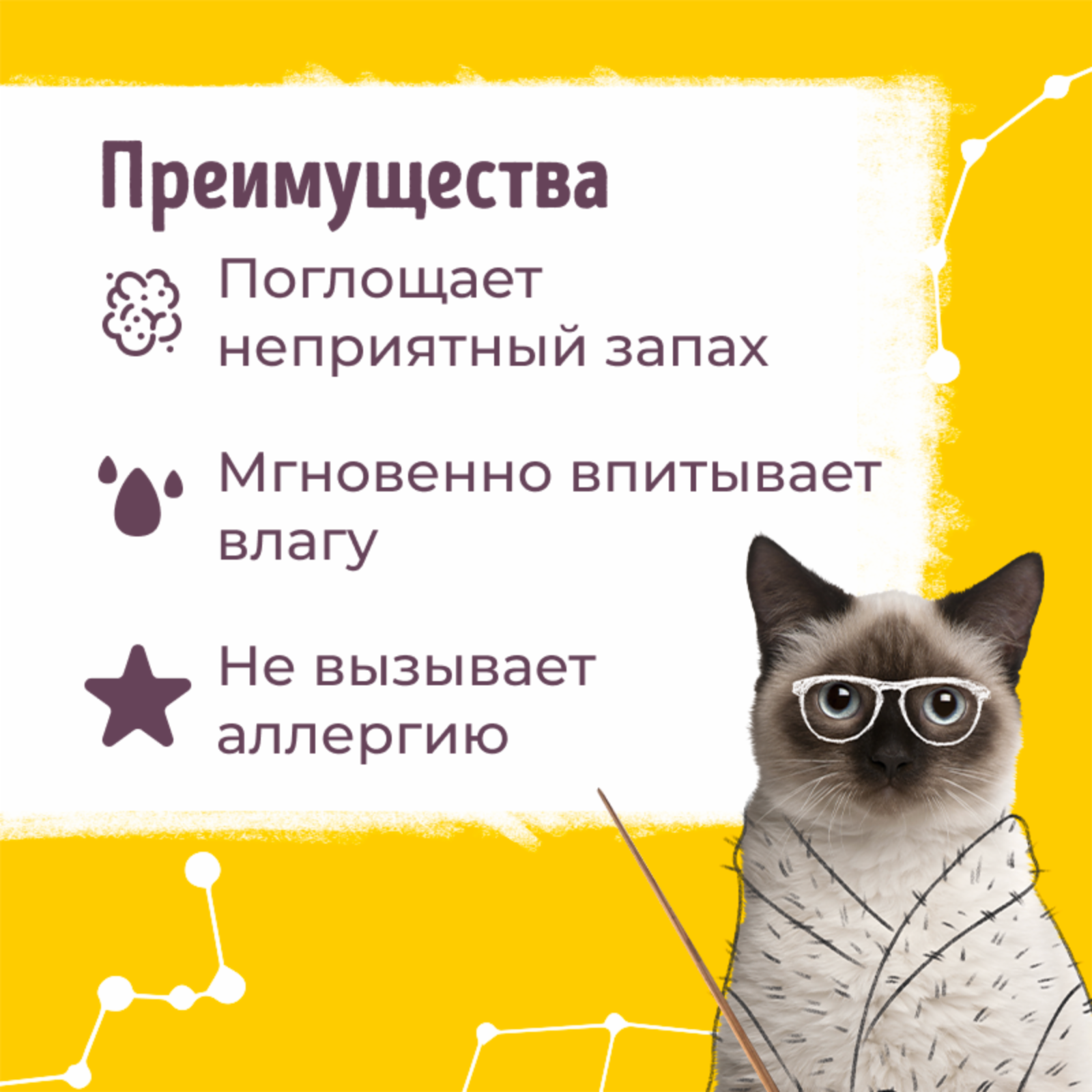 Smart Cat наполнитель Силикагелевый наполнитель для чувствительных кошек (без аромата) 16л 01им22 7.000 кг 24573