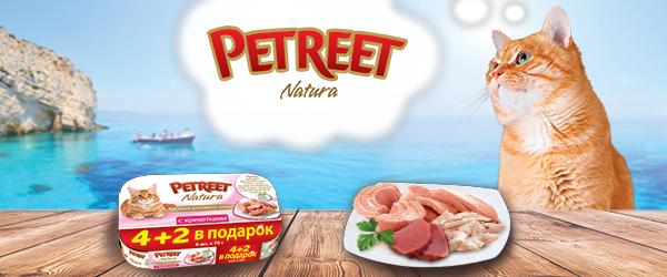 Акция Petreet Мультипаки 4+2 до 30.06.2019