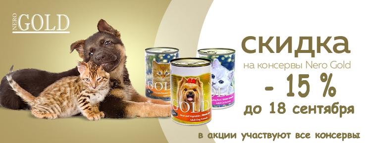 Скидка на продукцию Nero 15% до 18.09! 