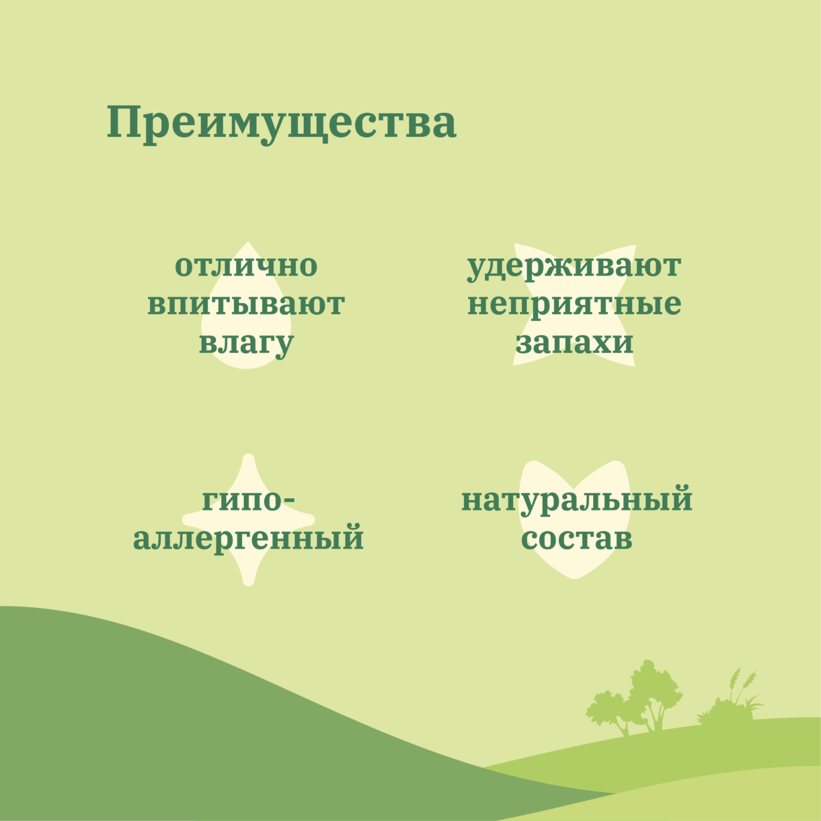 MR.Crisper Опилки гипоаллергенные из древесины лиственных пород деревьев 37 л 12ку22 0.800 кг 61256