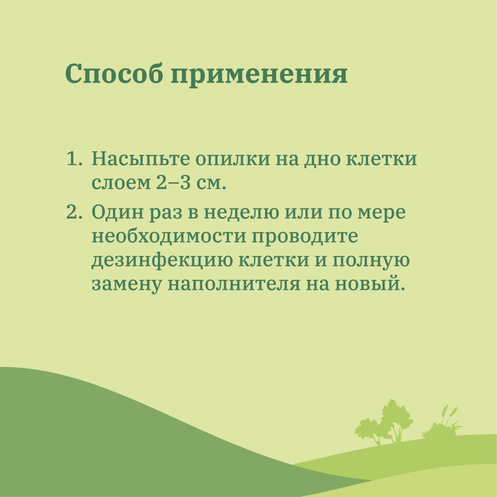 MR.Crisper Опилки гипоаллергенные из древесины лиственных пород деревьев 37 л 12ку22 0.800 кг 61256