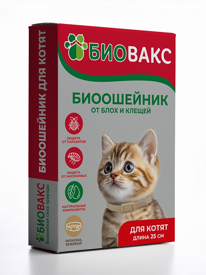  [36807] БиоВакс ошейник антипаразитарный от блох и клещей для котят 25см БЕЖЕВЫЙ (120), 36807 