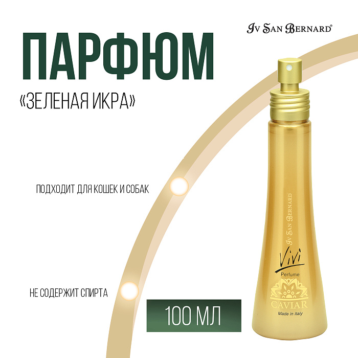 ISB Green Caviar Vivi Парфюм Зеленая Икра 100 мл, GPRCAV100