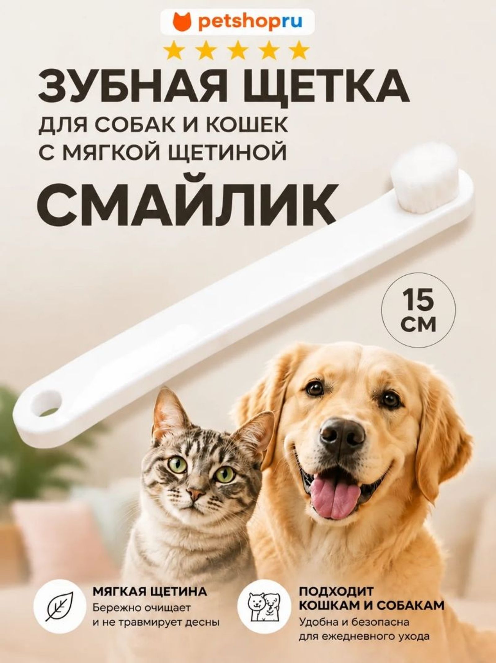 PETSHOP Зубная щетка с мягкой щетиной в футляре в ассортименте PS4164 0.100 кг 68556