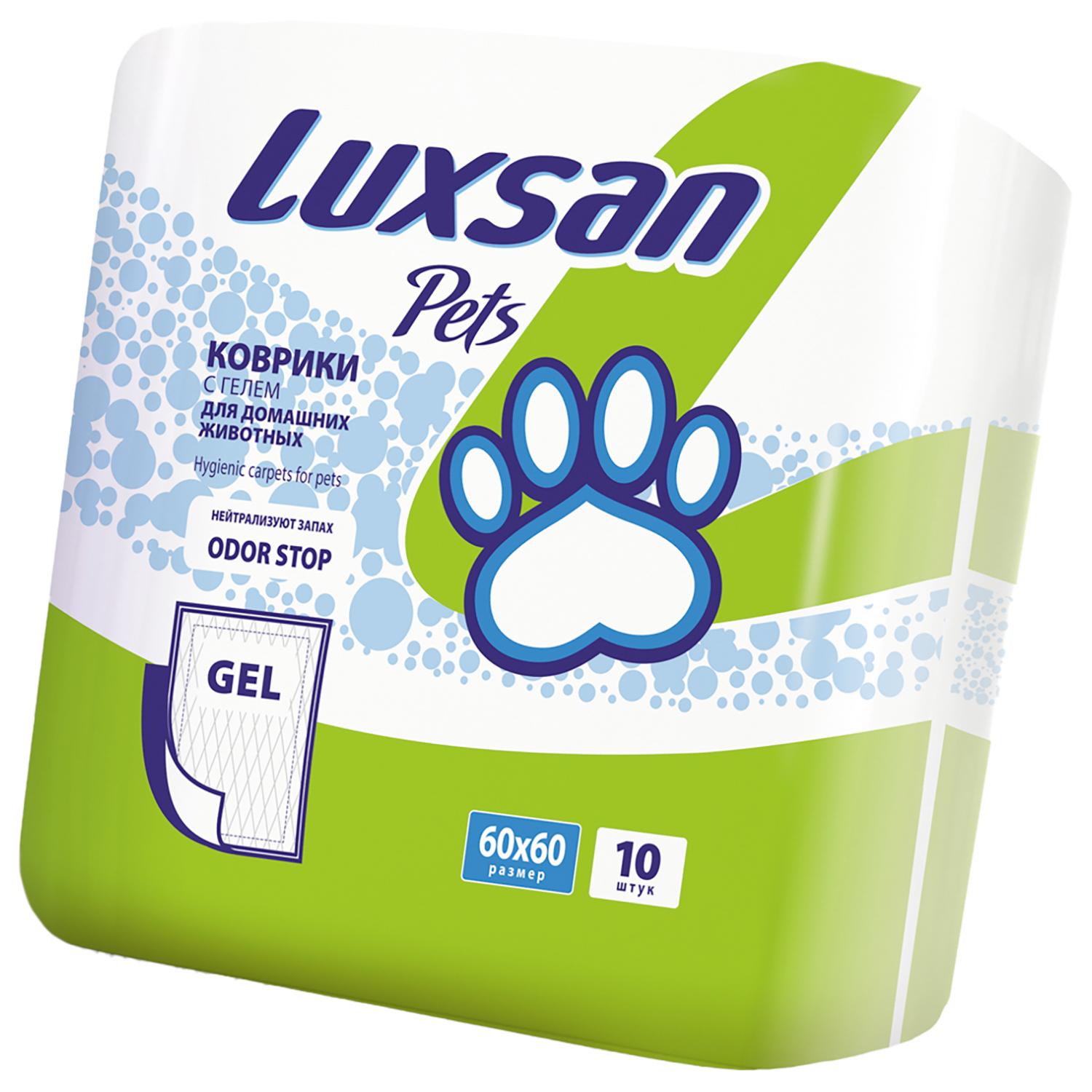 Luxsan Пеленки для животных 60*60см,10шт. (гелевый абсорбент)  0,470 кг 17519