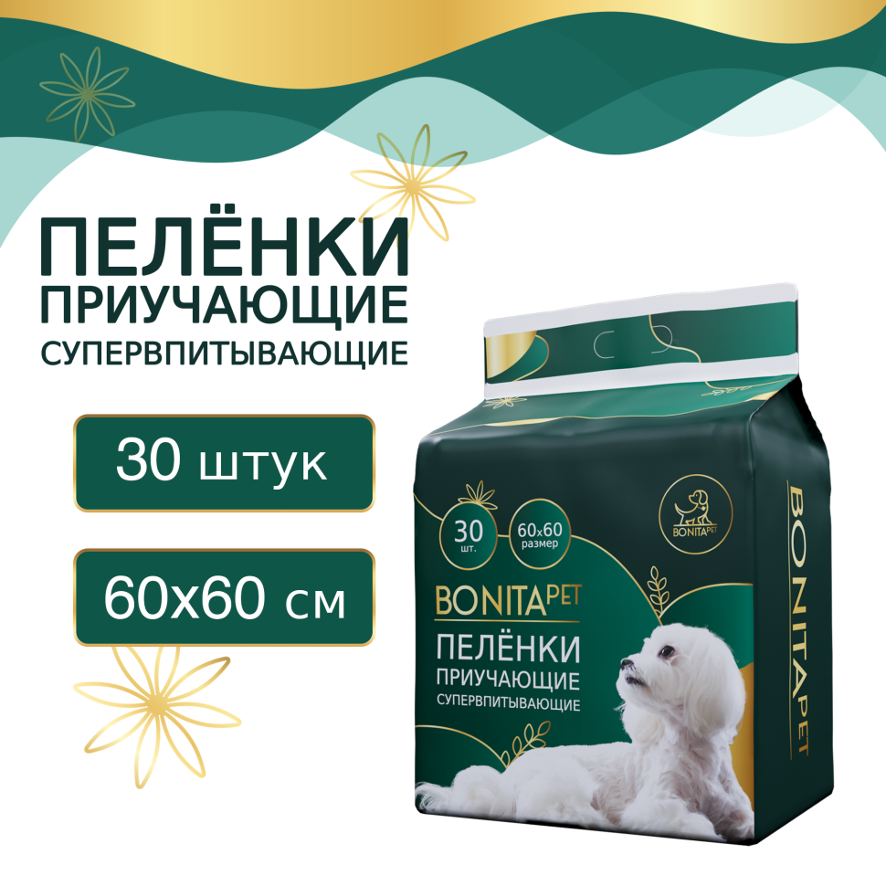 BONITAPET пеленки для животных приучающие супервпитывающие 60x60 см - 30 шт