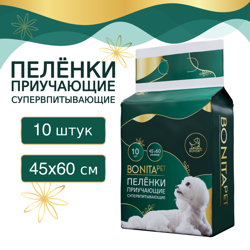 BONITAPET пеленки для животных приучающие супервпитывающие 45x60 см - 10 шт
