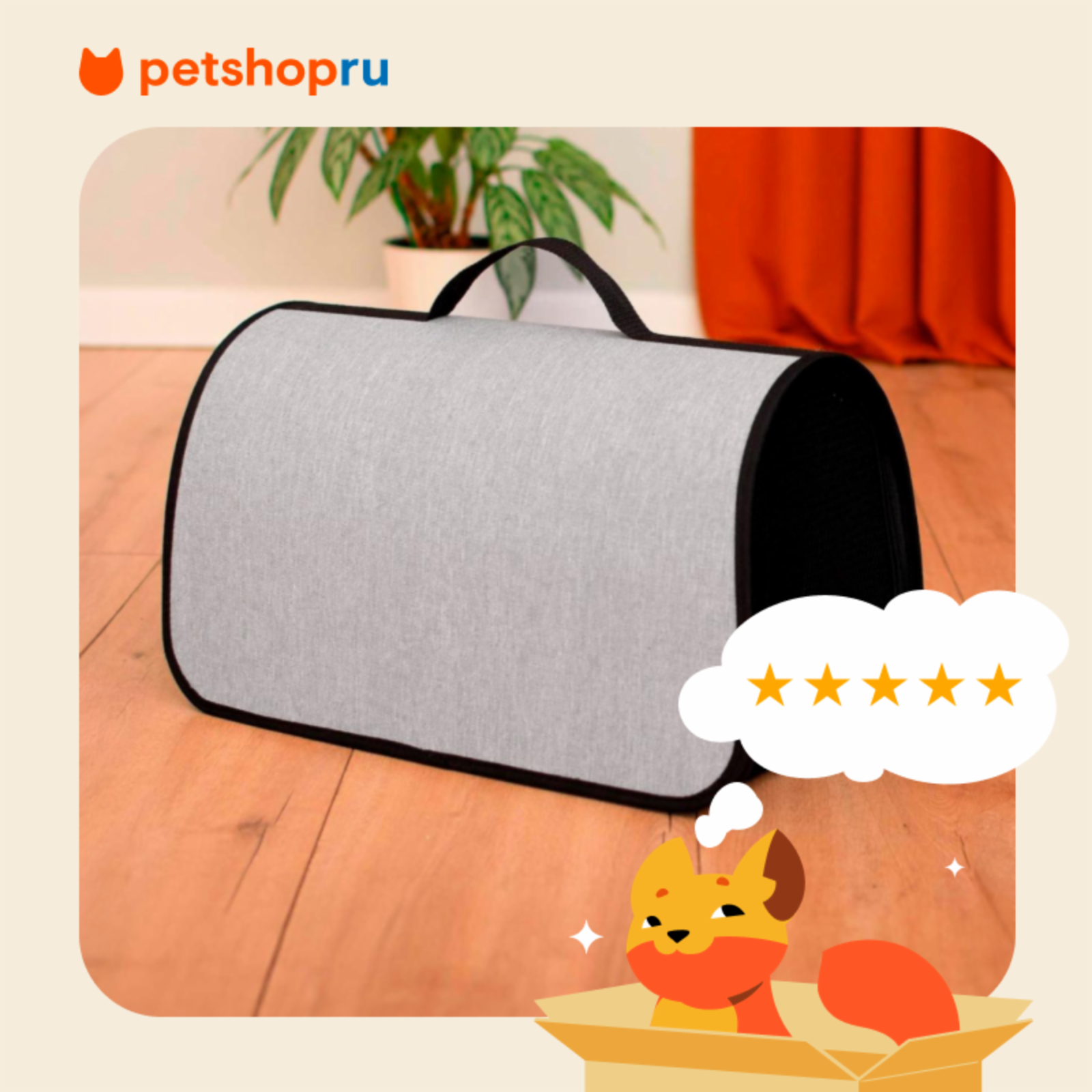 PETSHOP транспортировка Сумка-переноска Майк 40,5*24*24 серая 99ред99 90002сер 90002сер 0.660 кг 65001, 3106800100624