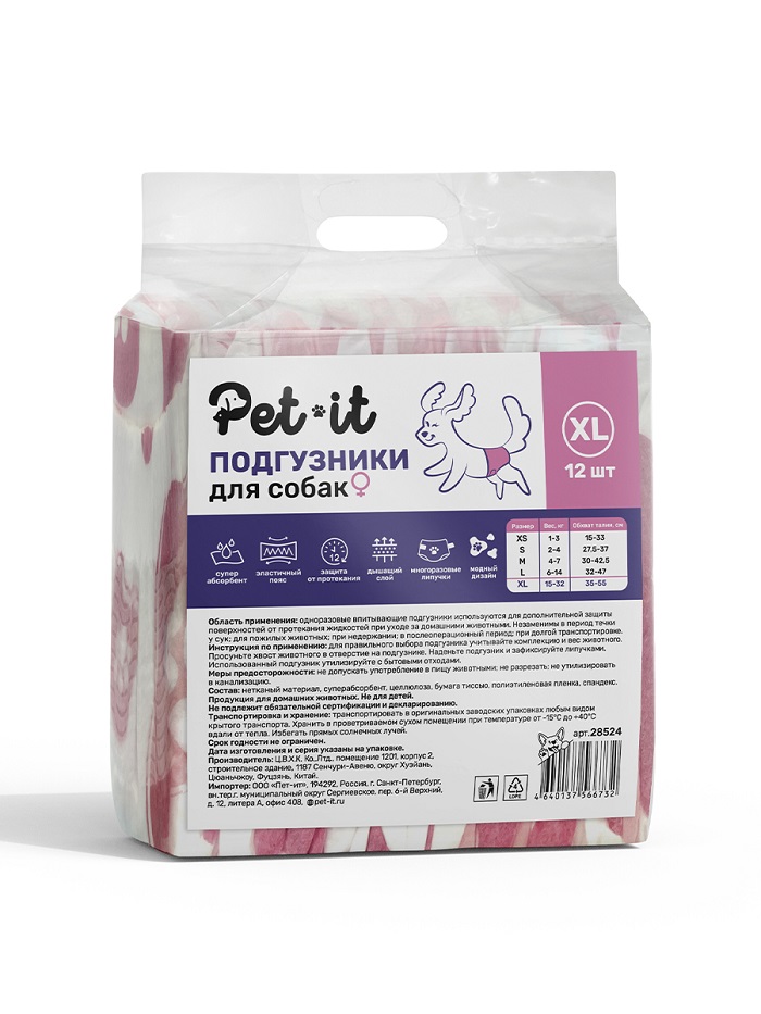  [36897] Подгузник для собак трусики Pet-it XL (вес 15-32 кг обхват 35-55 см) 12шт 120, 36897 