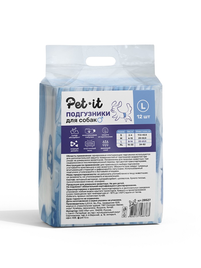  [36890] Подгузник для собак пояс Pet-it L (вес 8-14 кг обхват 22-63,5 см) 12шт 124, 36890 