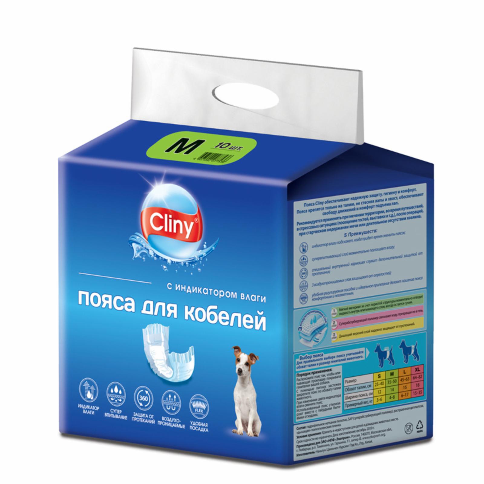 Cliny Пояса для кобелей размер S 12шт. K214 0.220 кг 55992