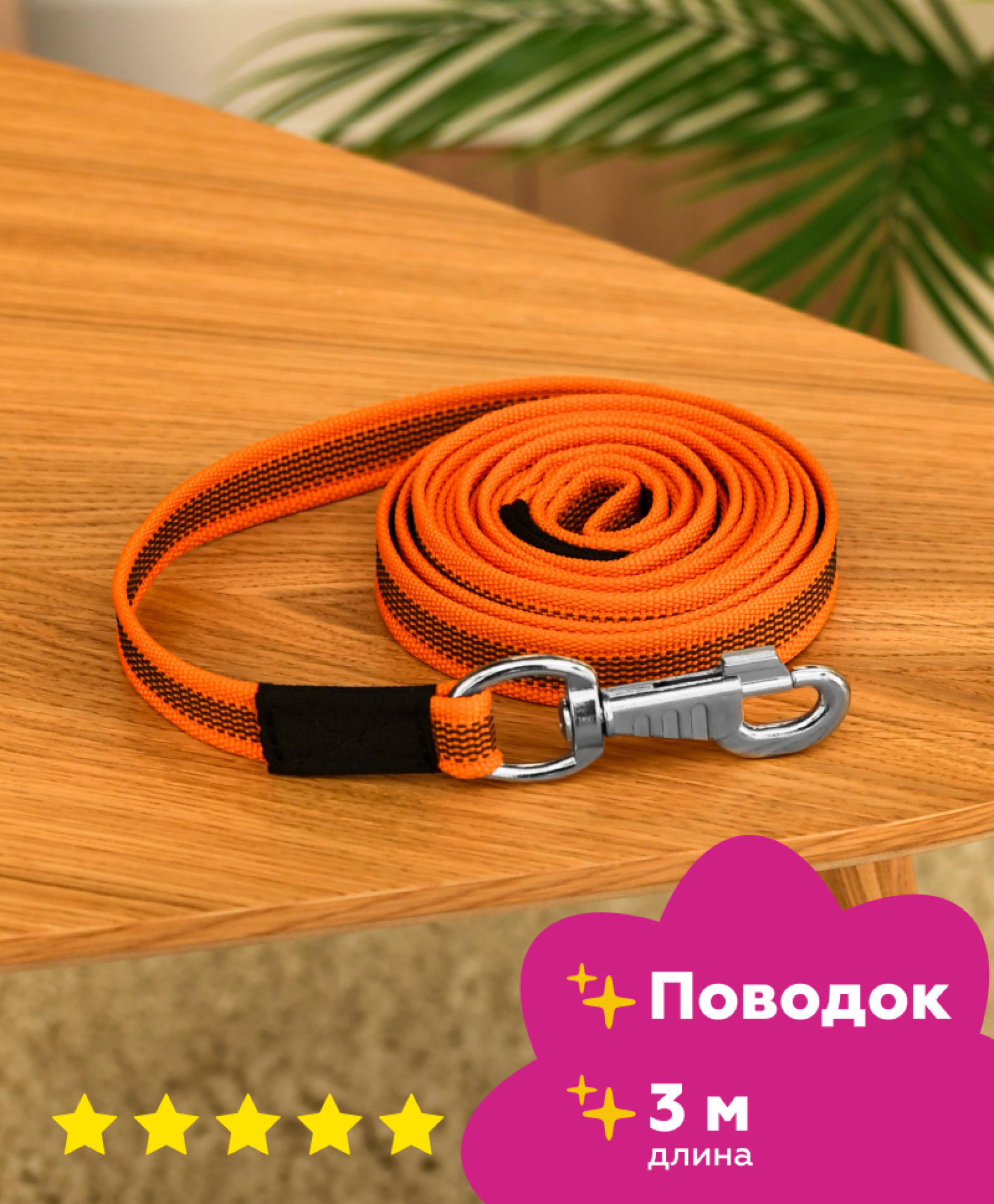 Tappi амуниция Поводок нейлоновый Флэч с латексной нитью двухсторонний 20мм*3м оранжевый 19000806 25ка23 0.140 кг 58337